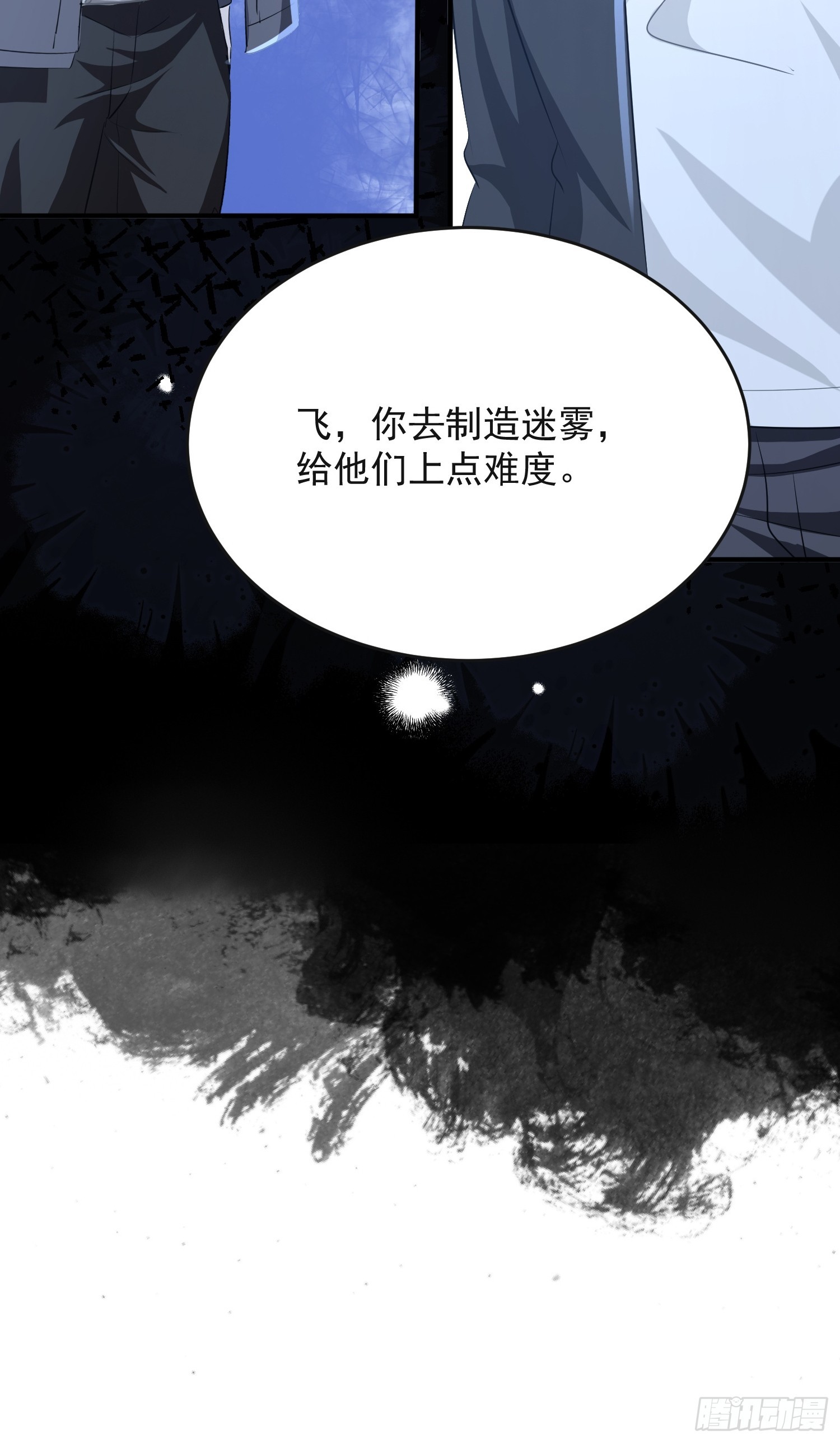 33话 贵客上门-第34话
