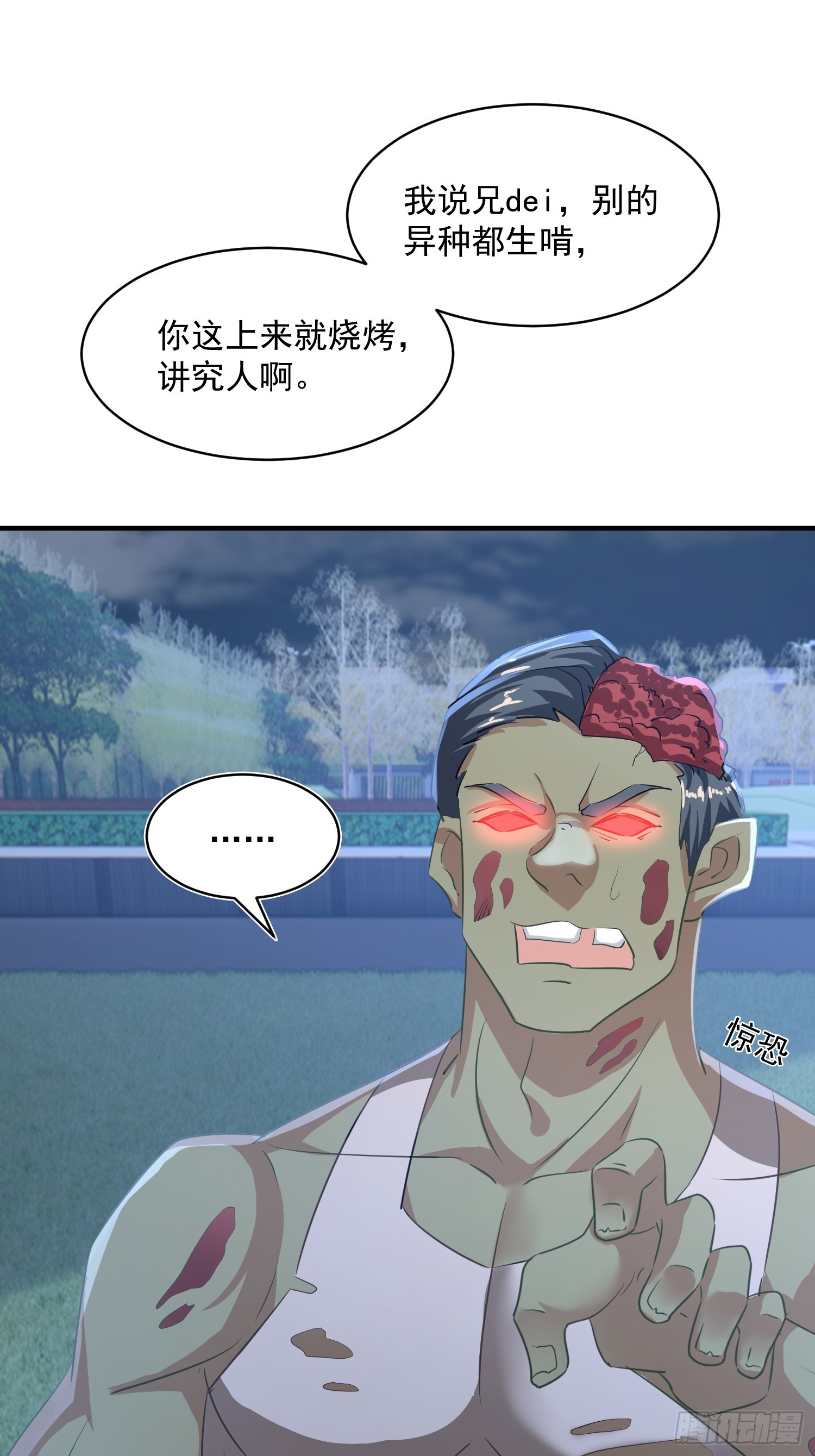 35话 你不觉得有点冷吗-第36话