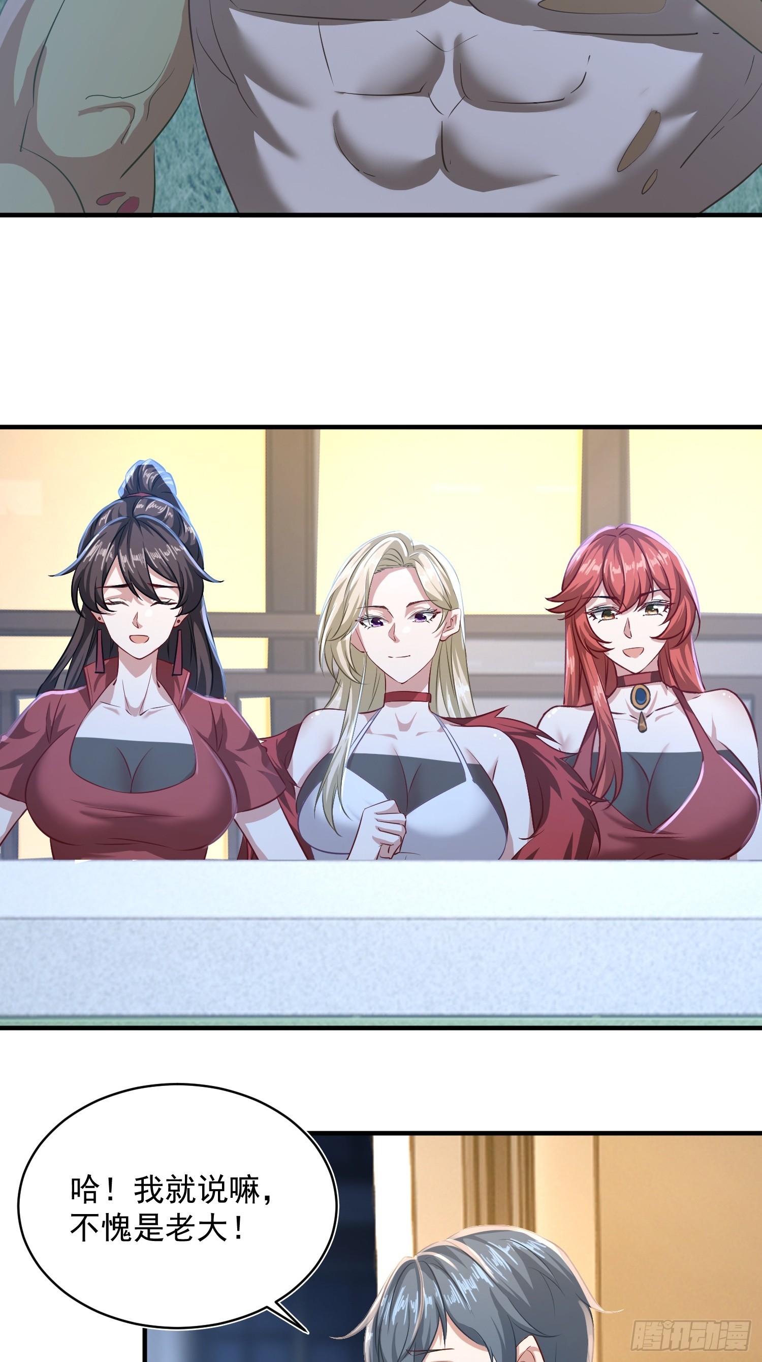 35话 你不觉得有点冷吗-第36话