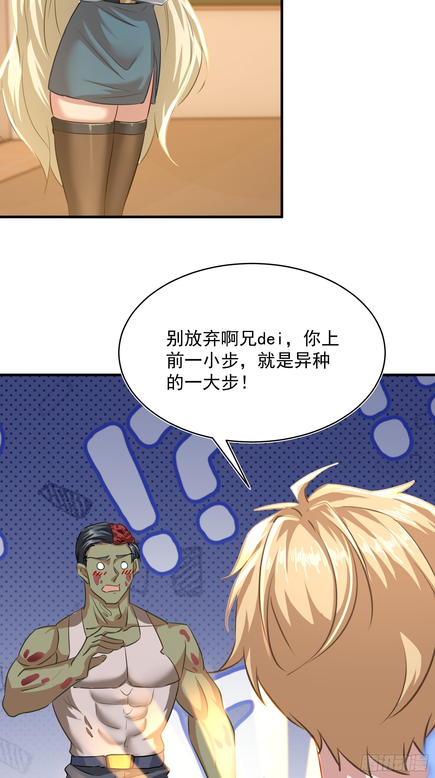 35话 你不觉得有点冷吗-第36话