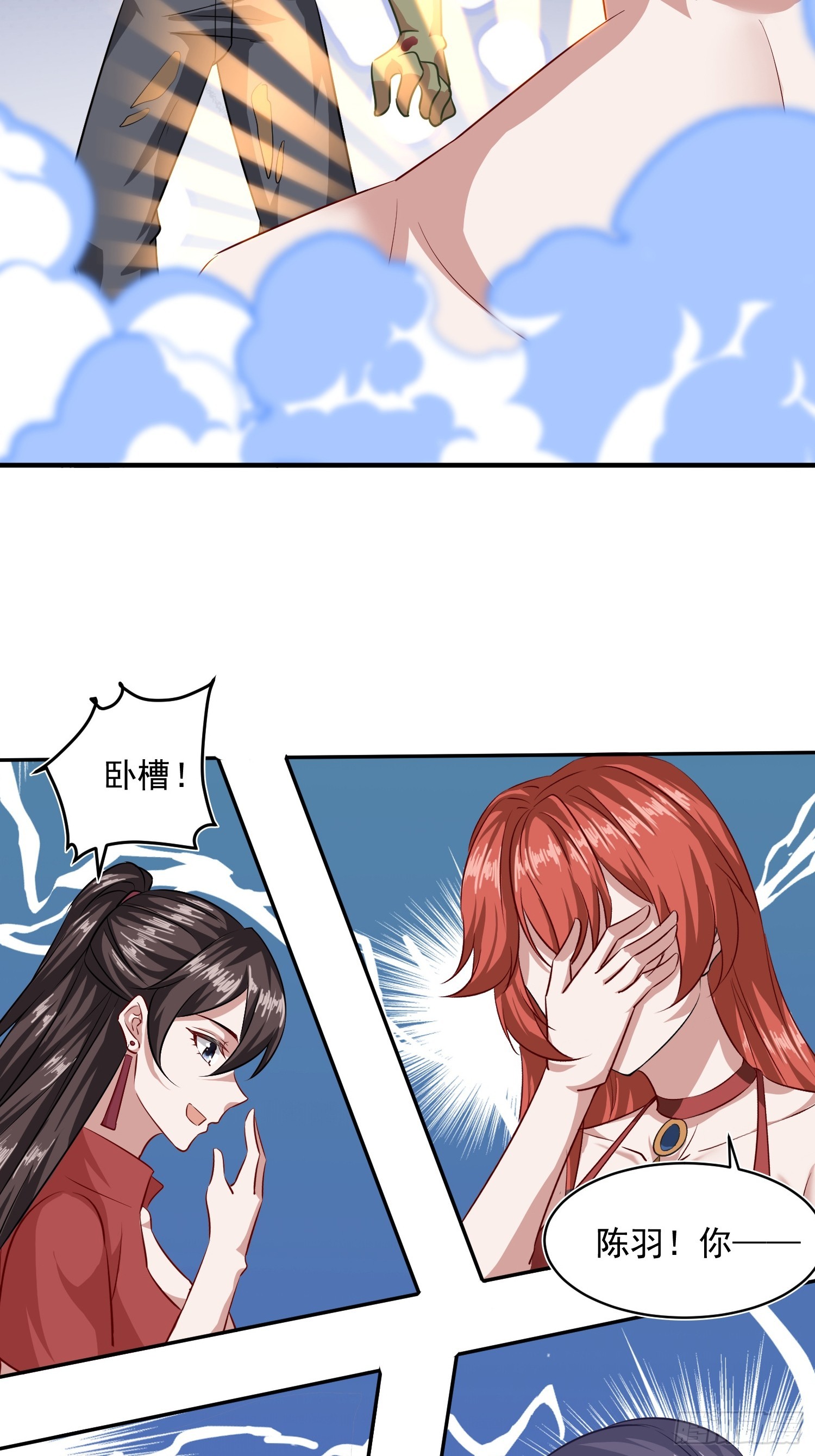35话 你不觉得有点冷吗-第36话