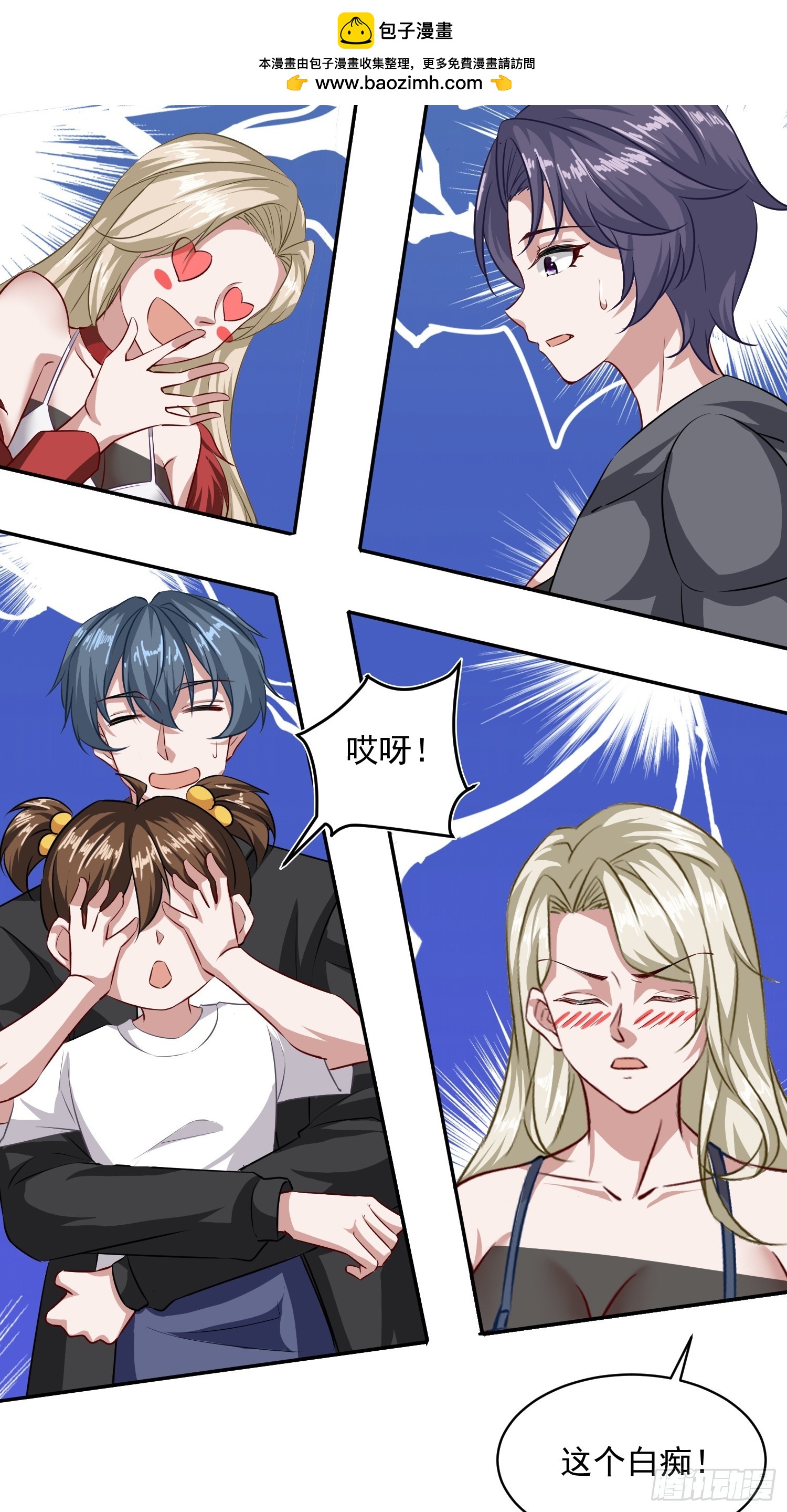 35话 你不觉得有点冷吗-第36话