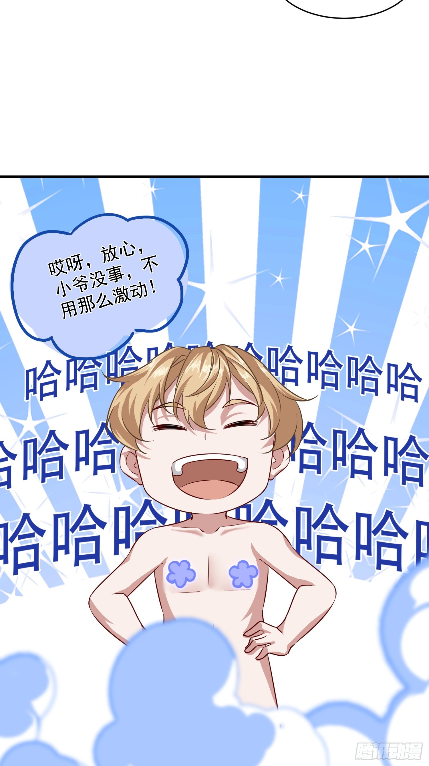35话 你不觉得有点冷吗-第36话