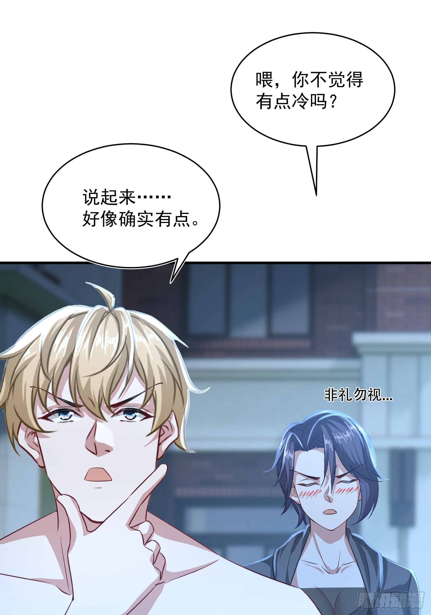 35话 你不觉得有点冷吗-第36话