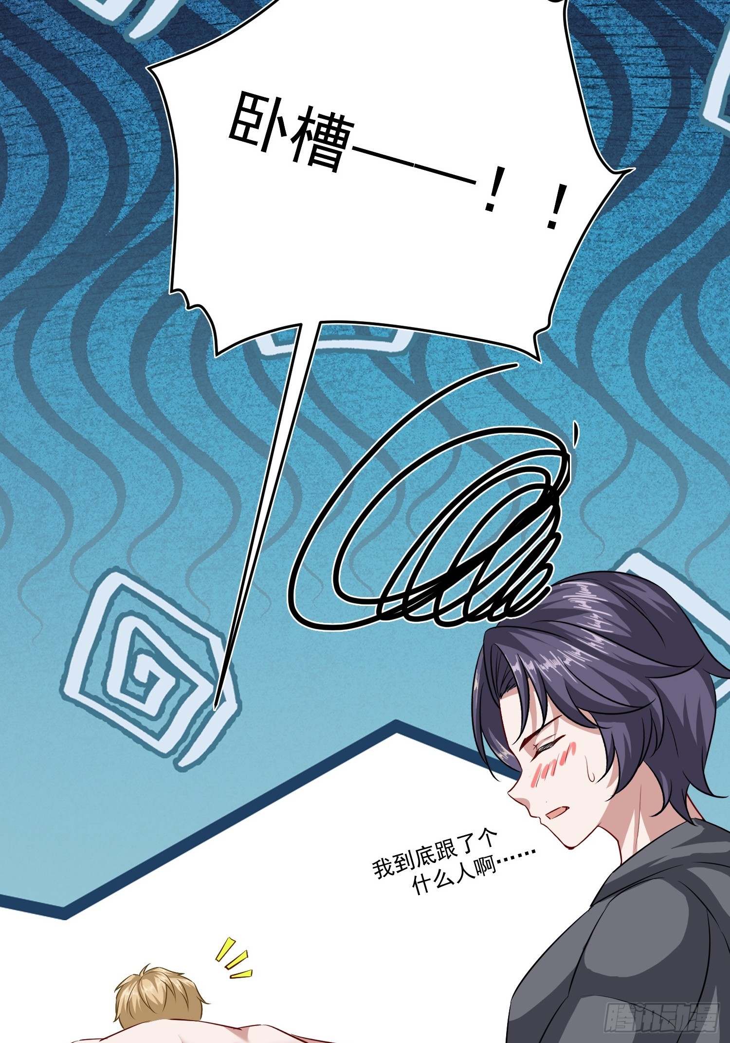 35话 你不觉得有点冷吗-第36话