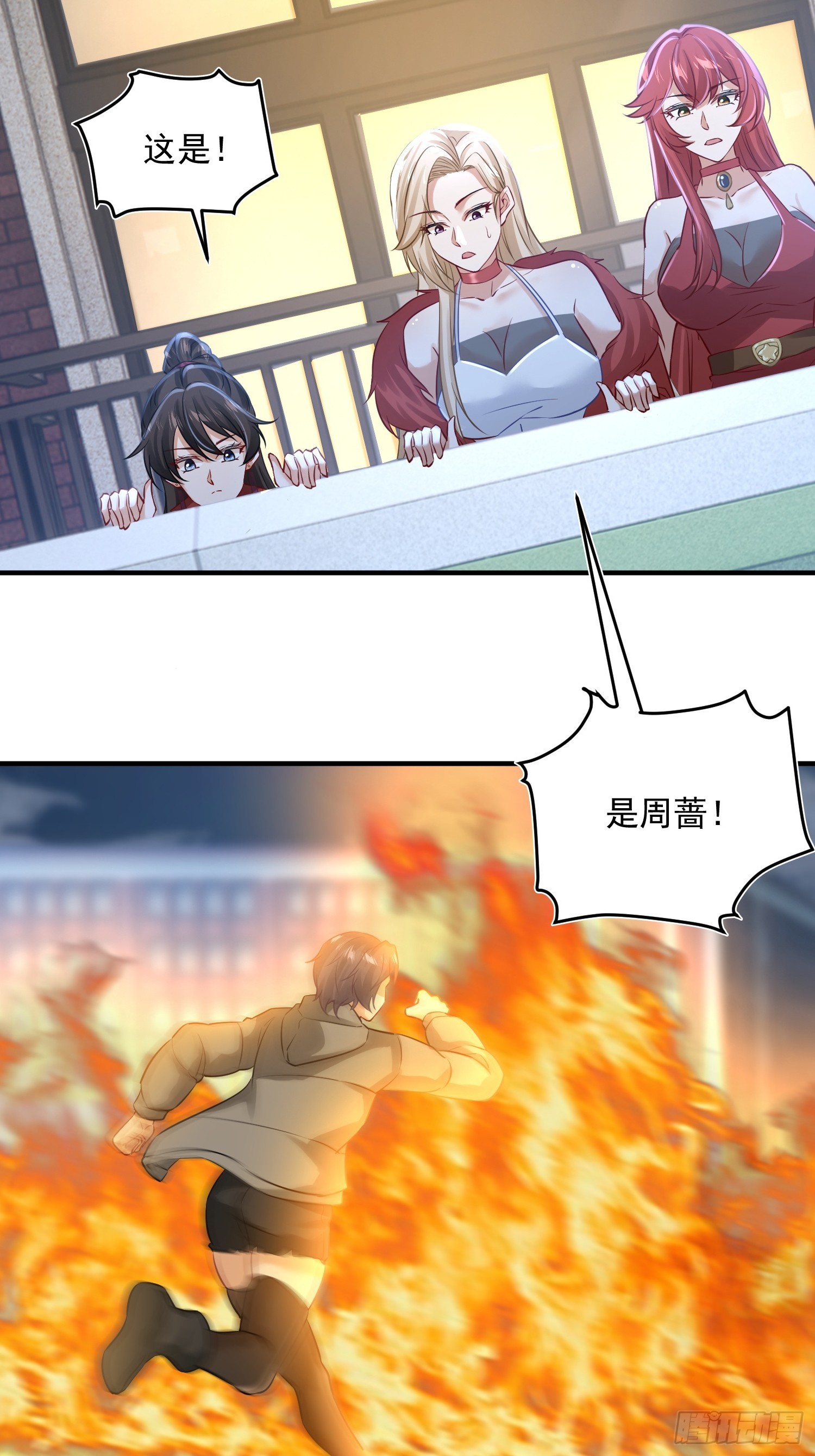 35话 你不觉得有点冷吗-第36话