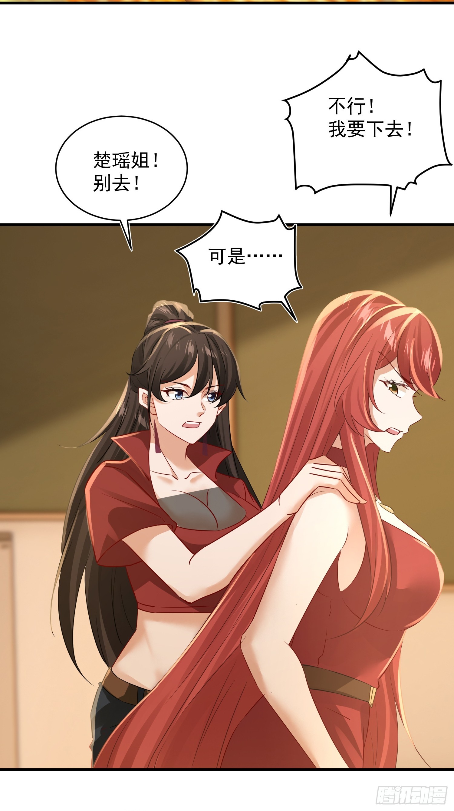 35话 你不觉得有点冷吗-第36话