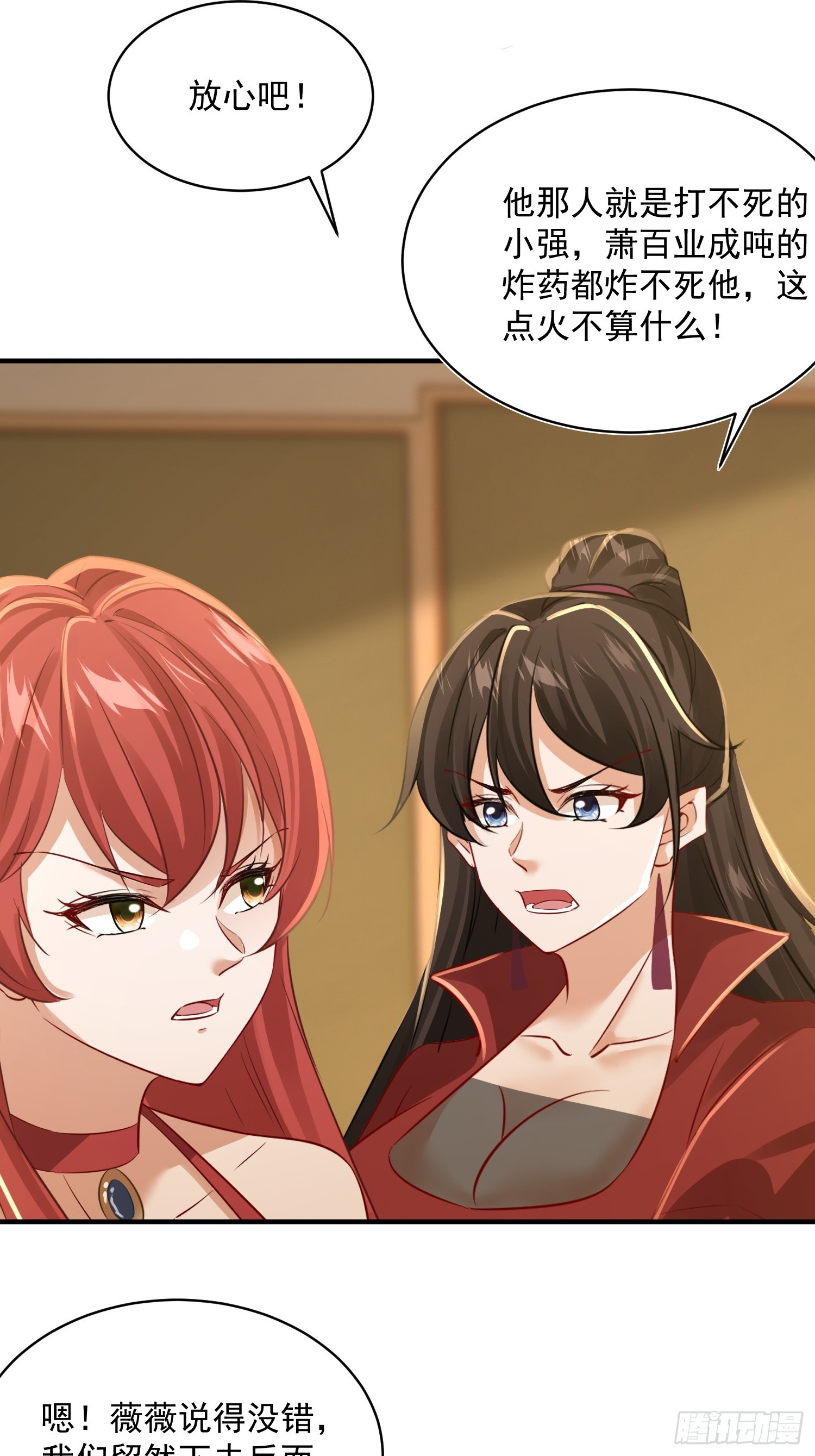 35话 你不觉得有点冷吗-第36话