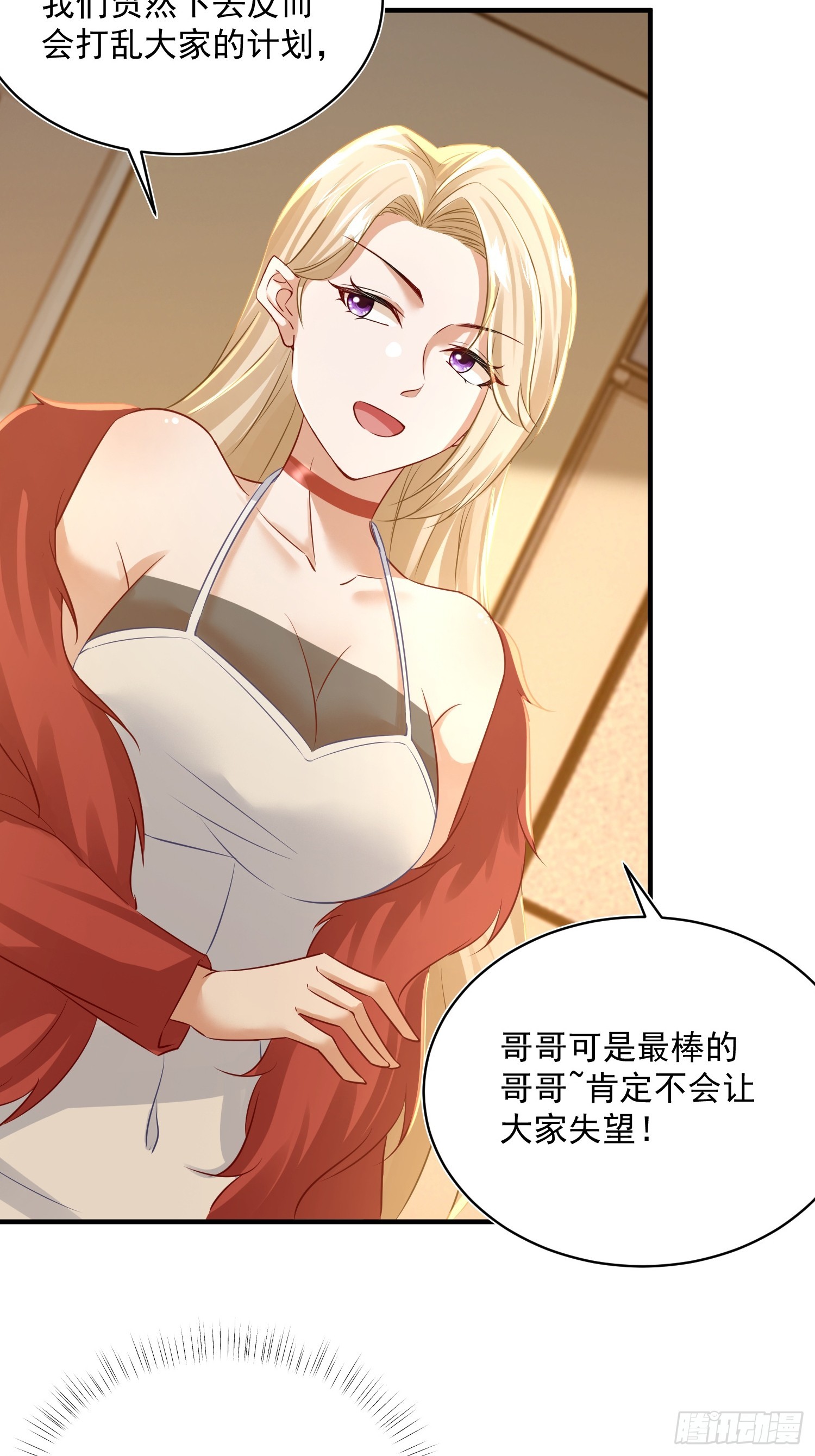 35话 你不觉得有点冷吗-第36话