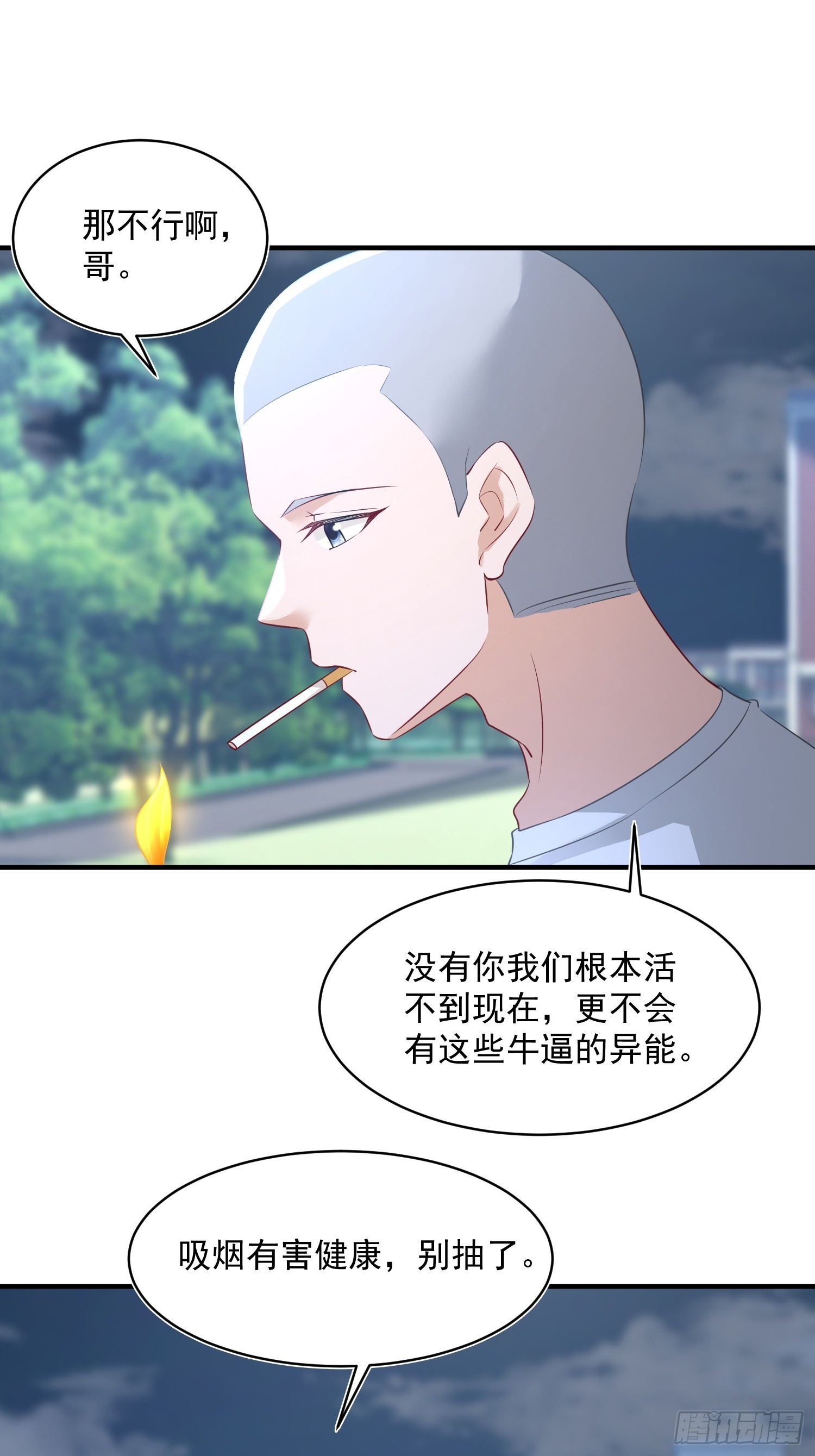 37话 今晚只能是平安夜-第38话