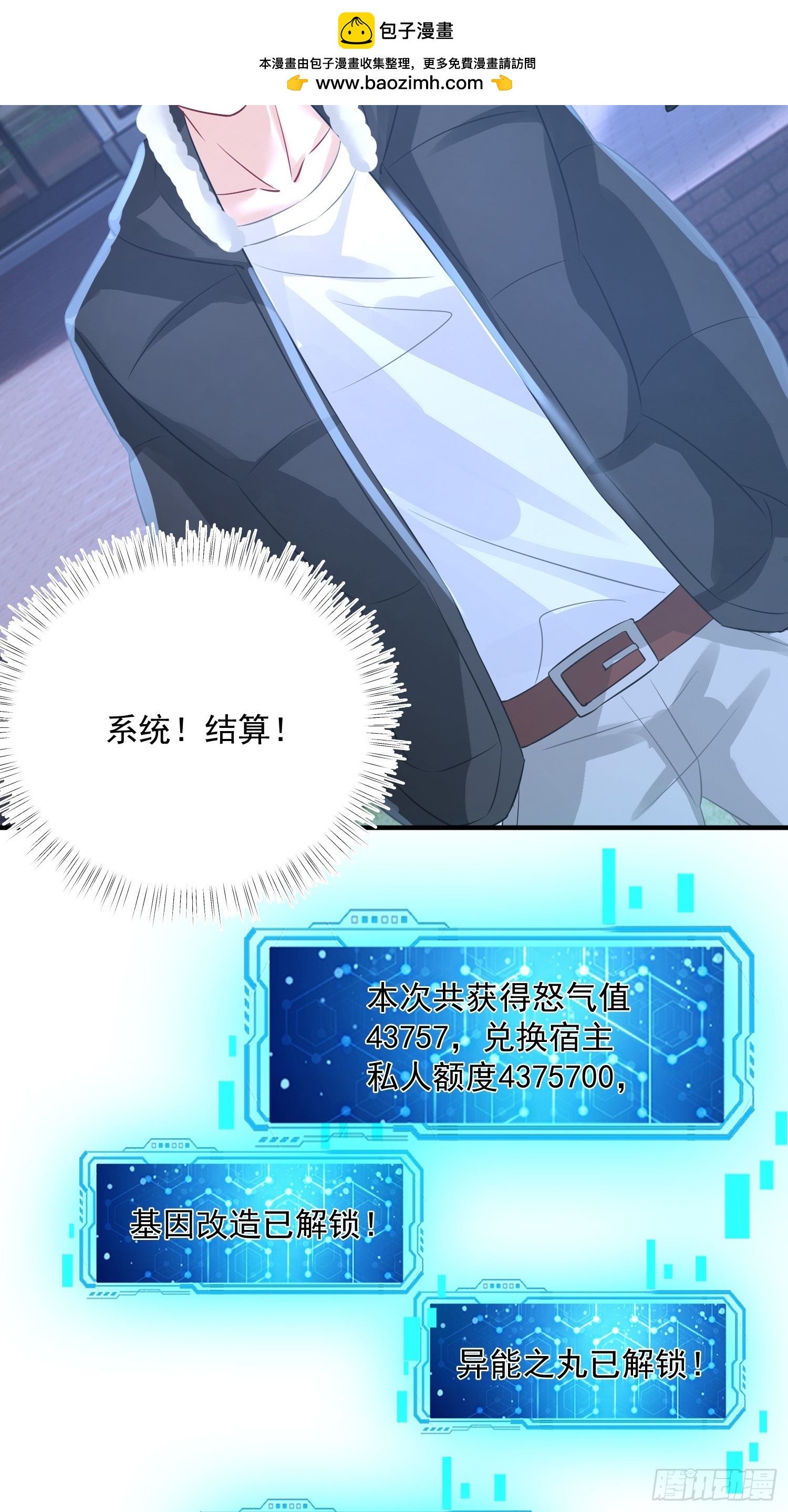37话 今晚只能是平安夜-第38话
