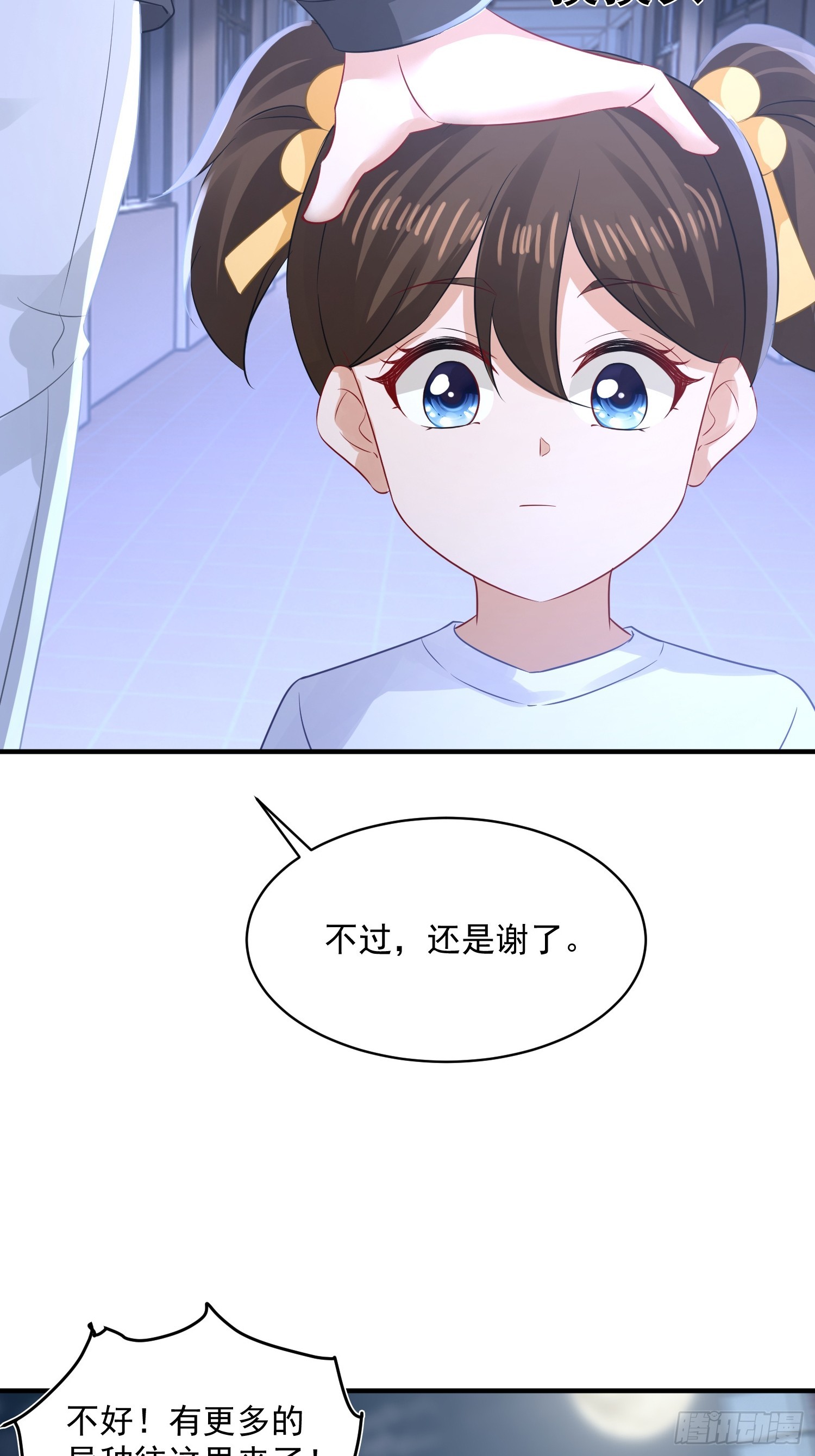 37话 今晚只能是平安夜-第38话