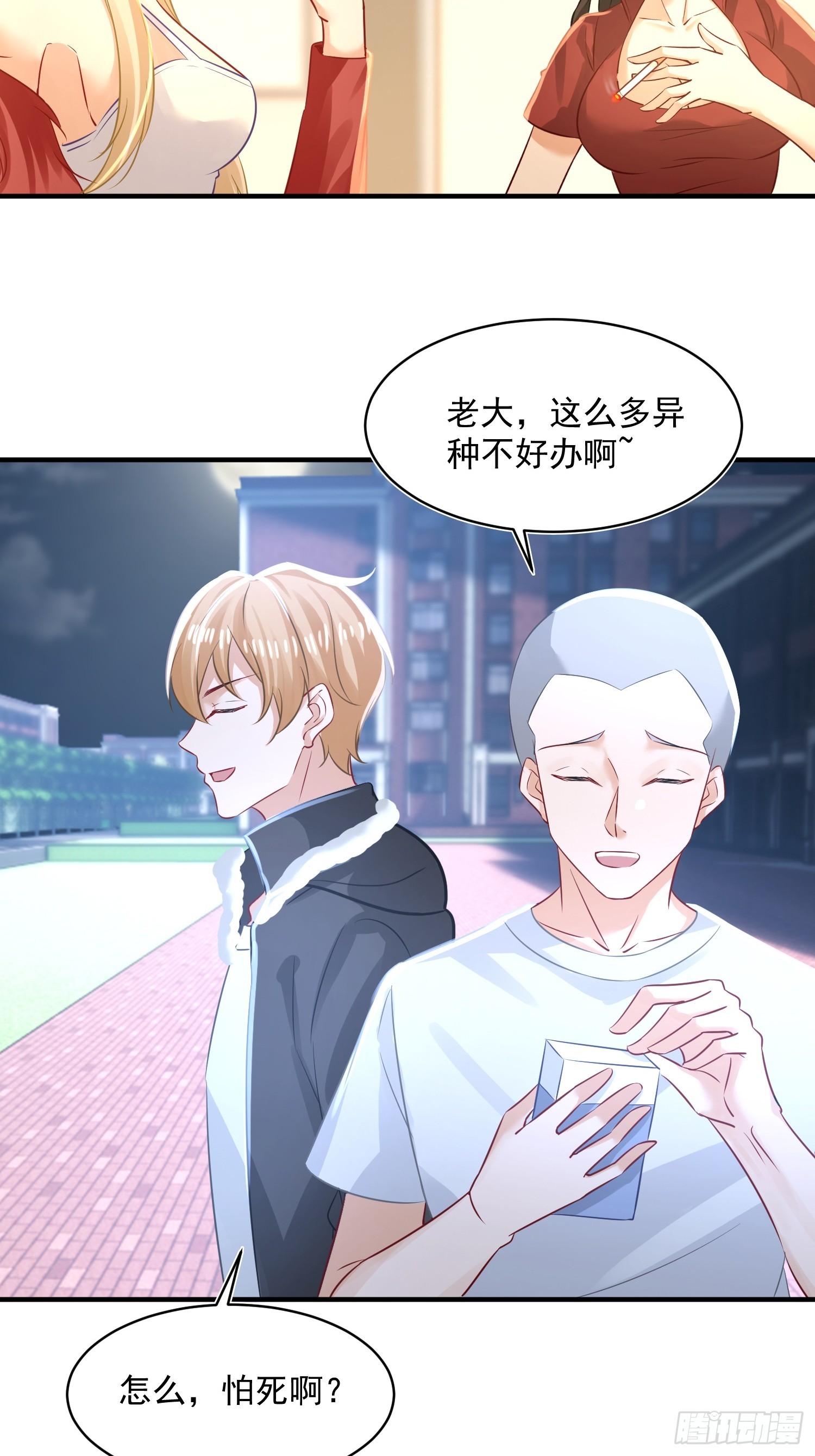 37话 今晚只能是平安夜-第38话