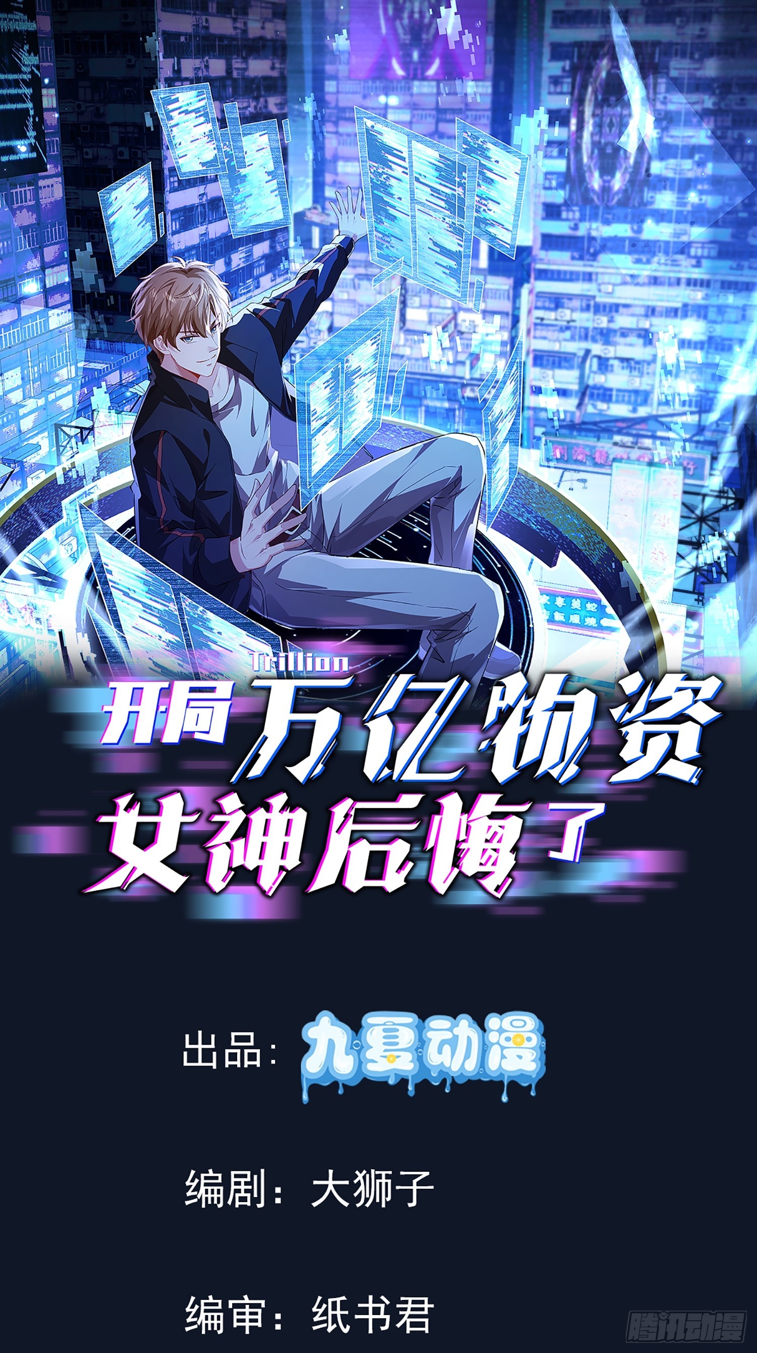 03话 埋到花园去(1/2)-第4话