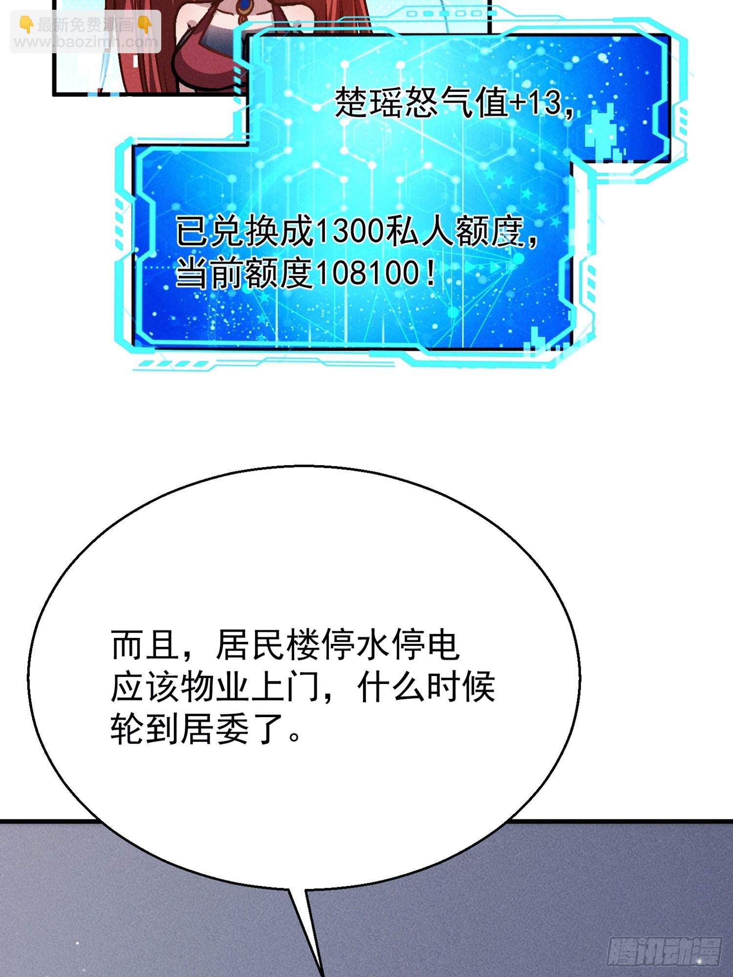 03话 埋到花园去(1/2)-第4话