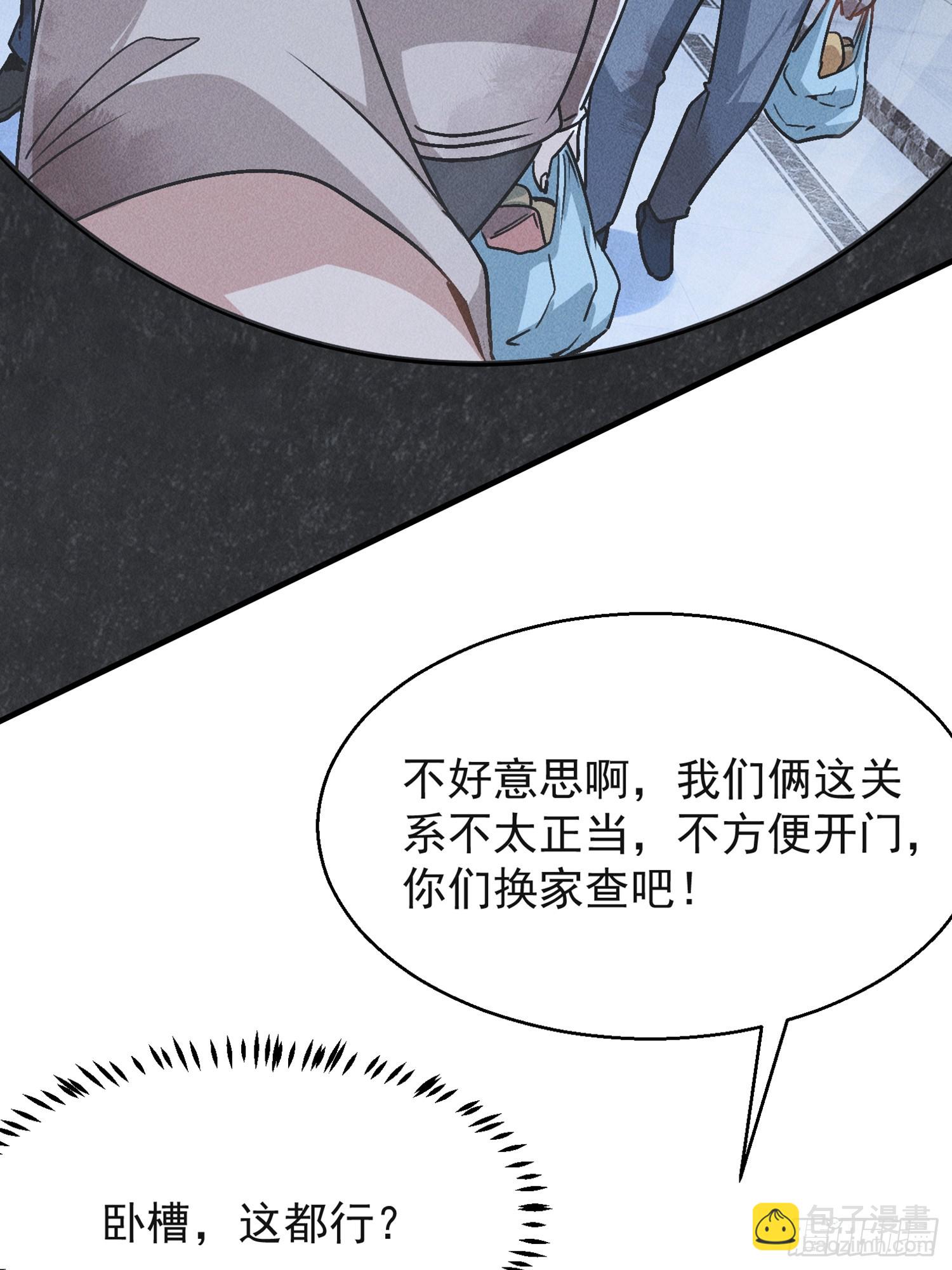 03话 埋到花园去(1/2)-第4话