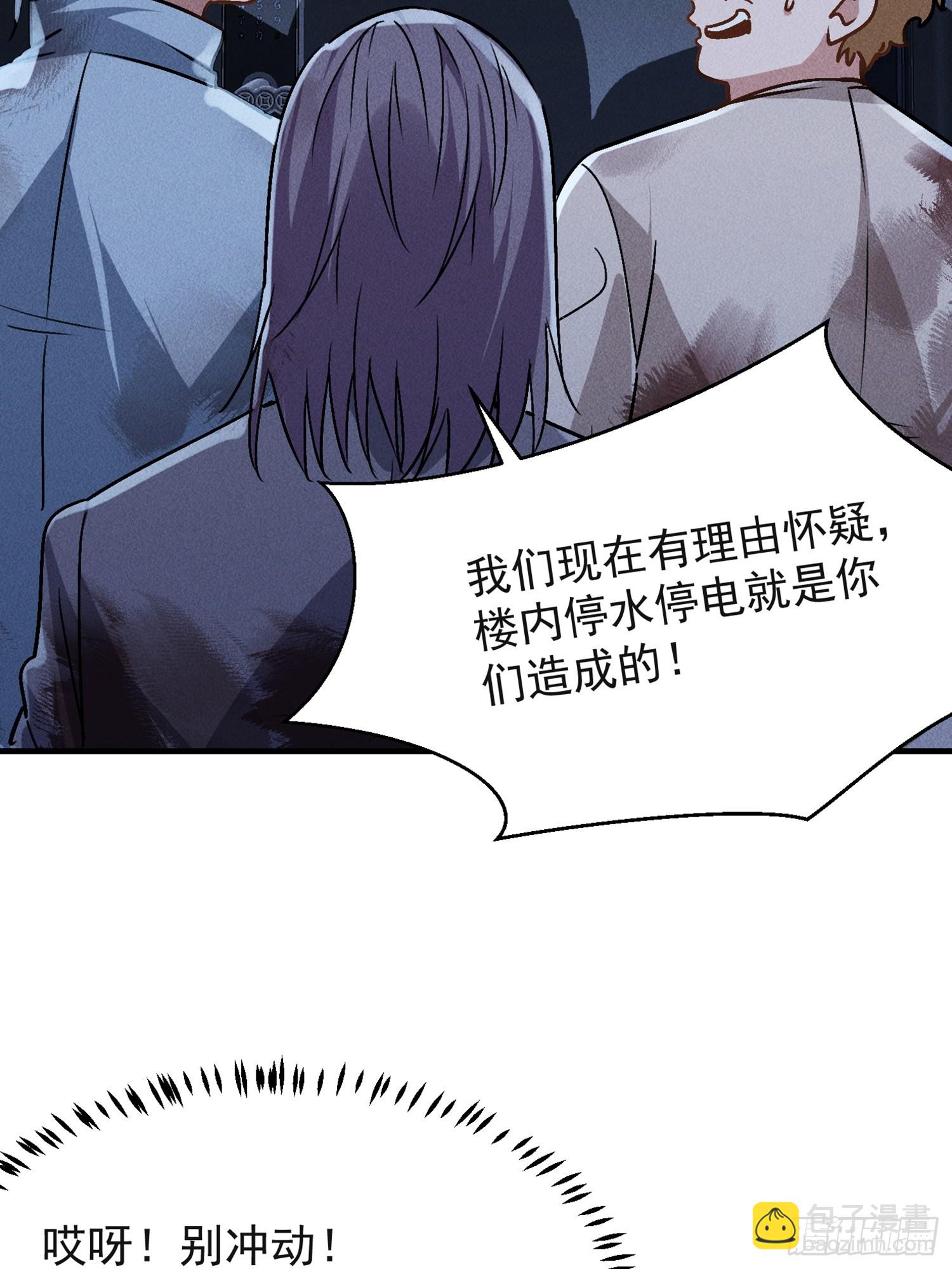 03话 埋到花园去(1/2)-第4话