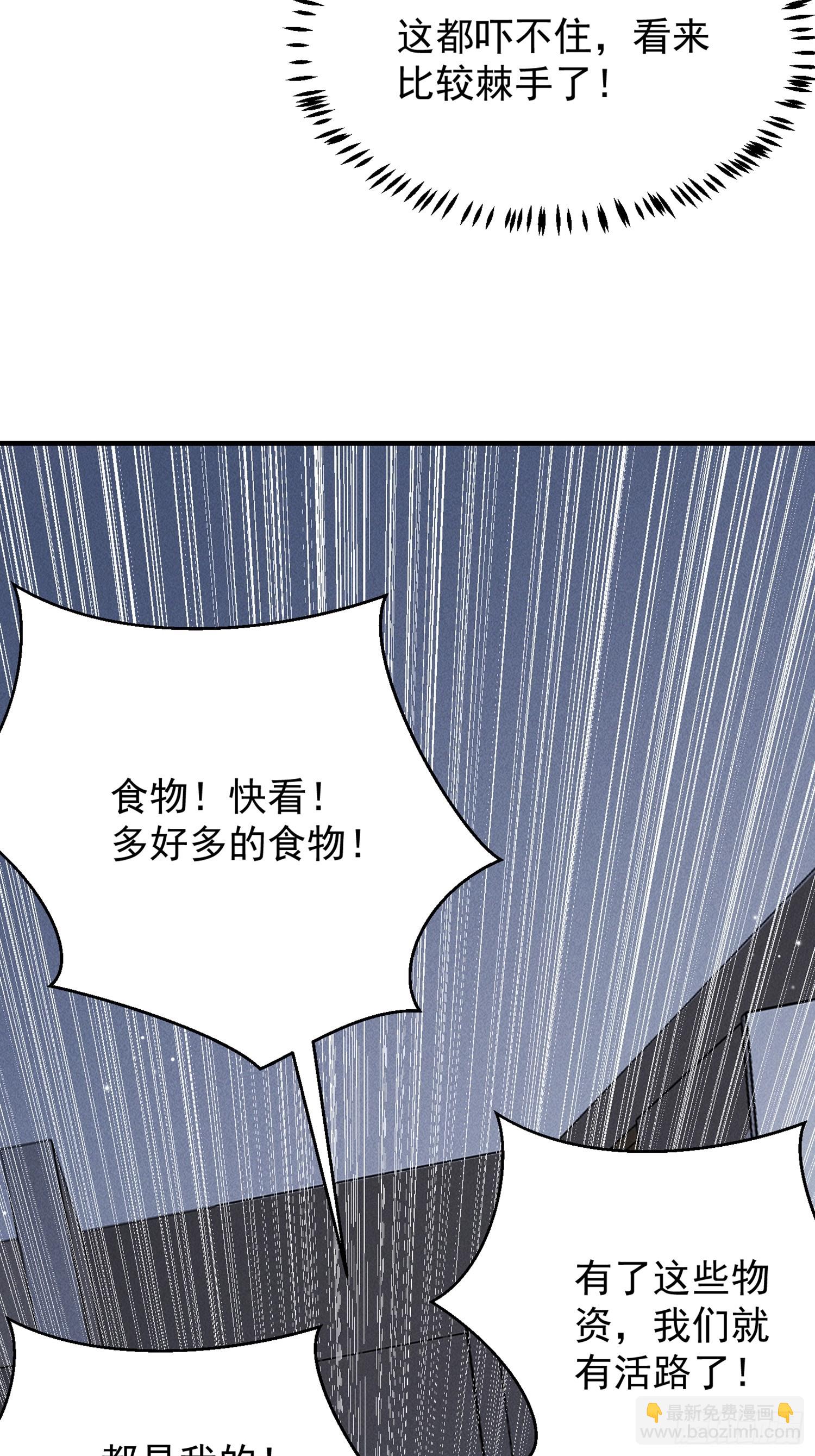 03话 埋到花园去(1/2)-第4话