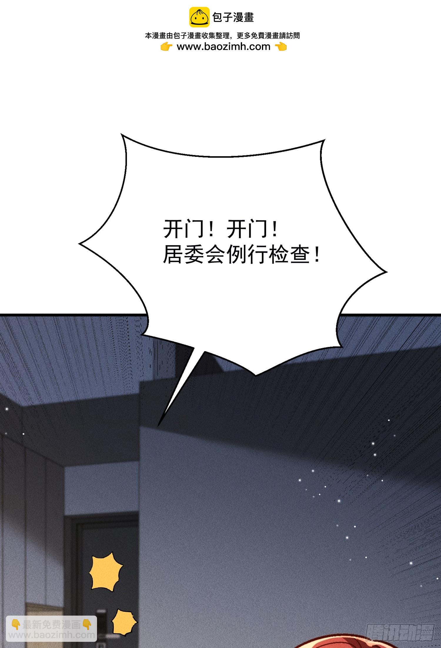 03话 埋到花园去(1/2)-第4话