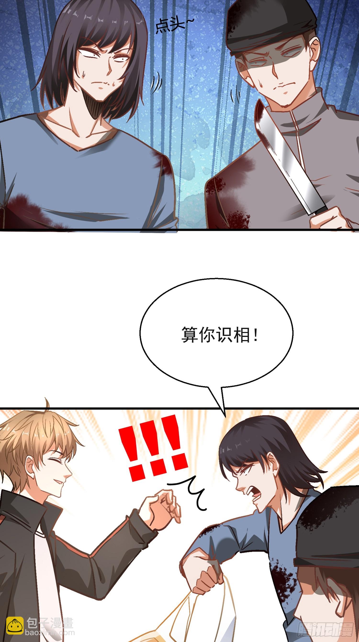 03话 埋到花园去(1/2)-第4话