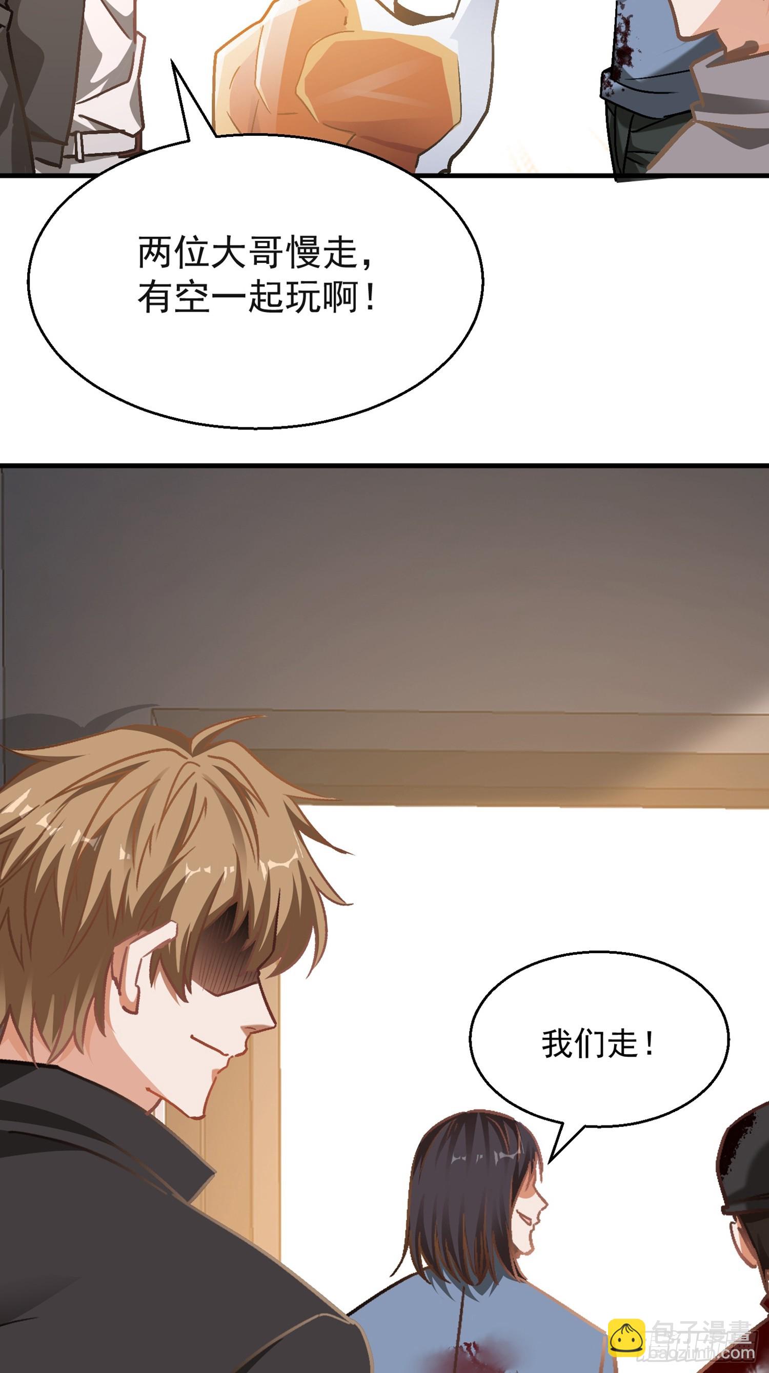 03话 埋到花园去(1/2)-第4话