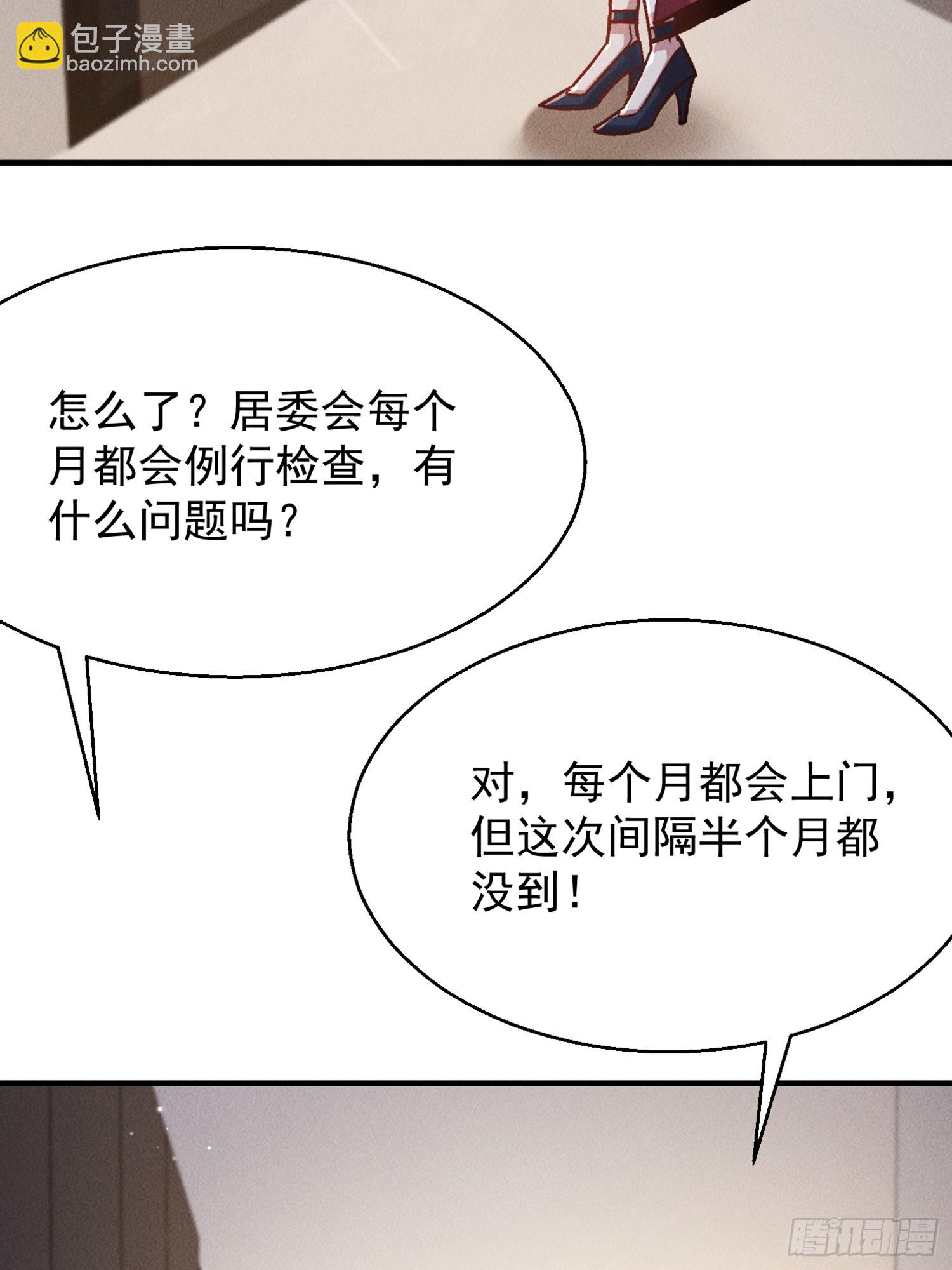 03话 埋到花园去(1/2)-第4话
