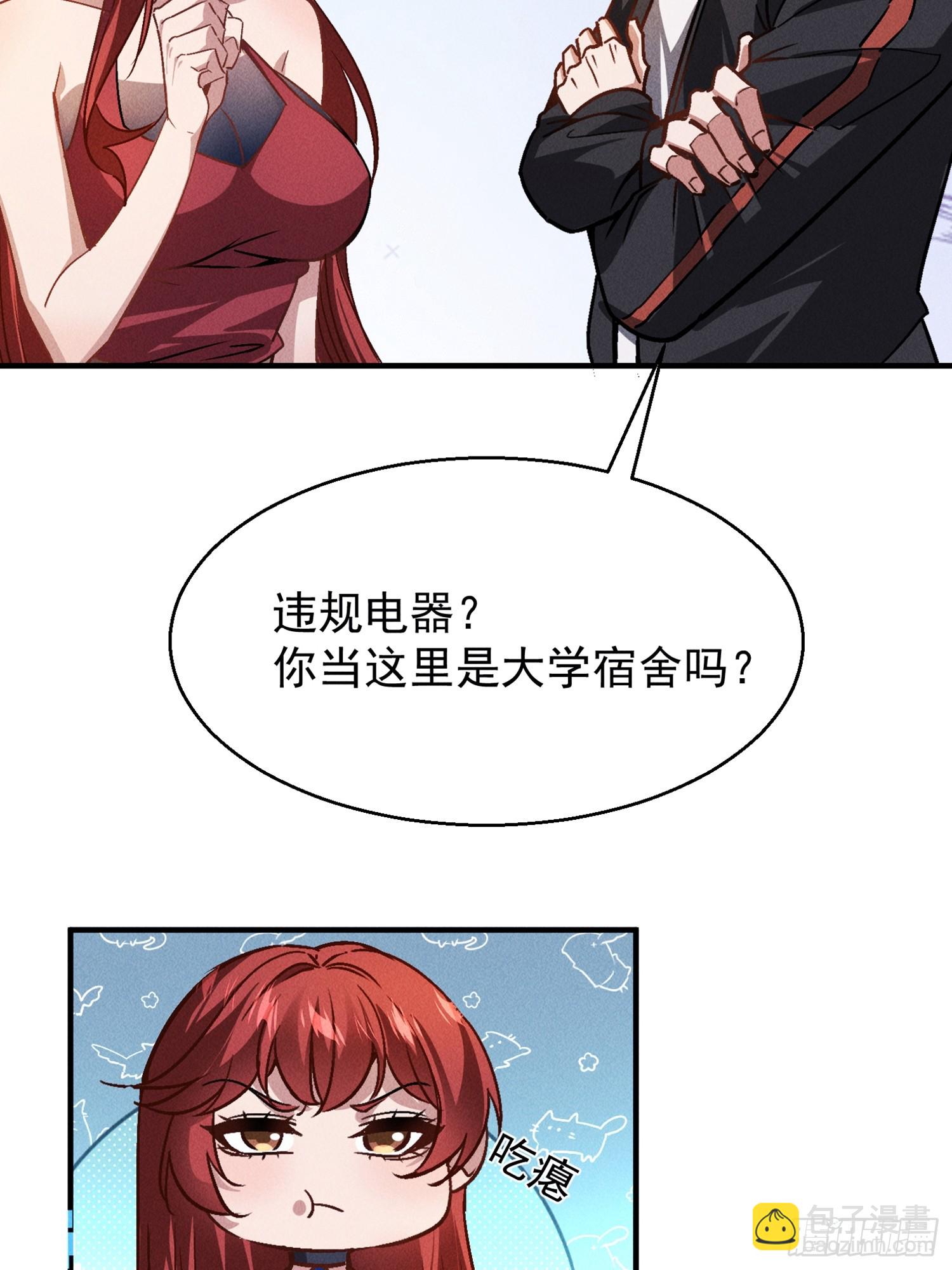 03话 埋到花园去(1/2)-第4话