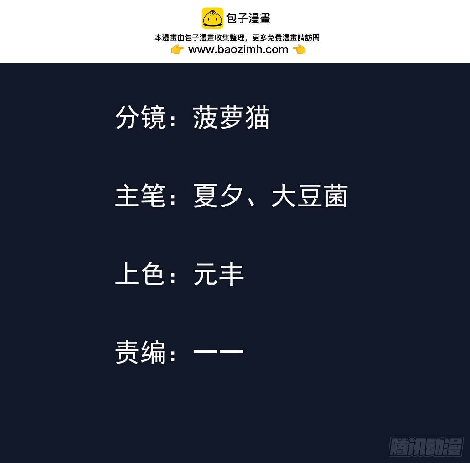 41话 叫破喉咙也没用-第42话