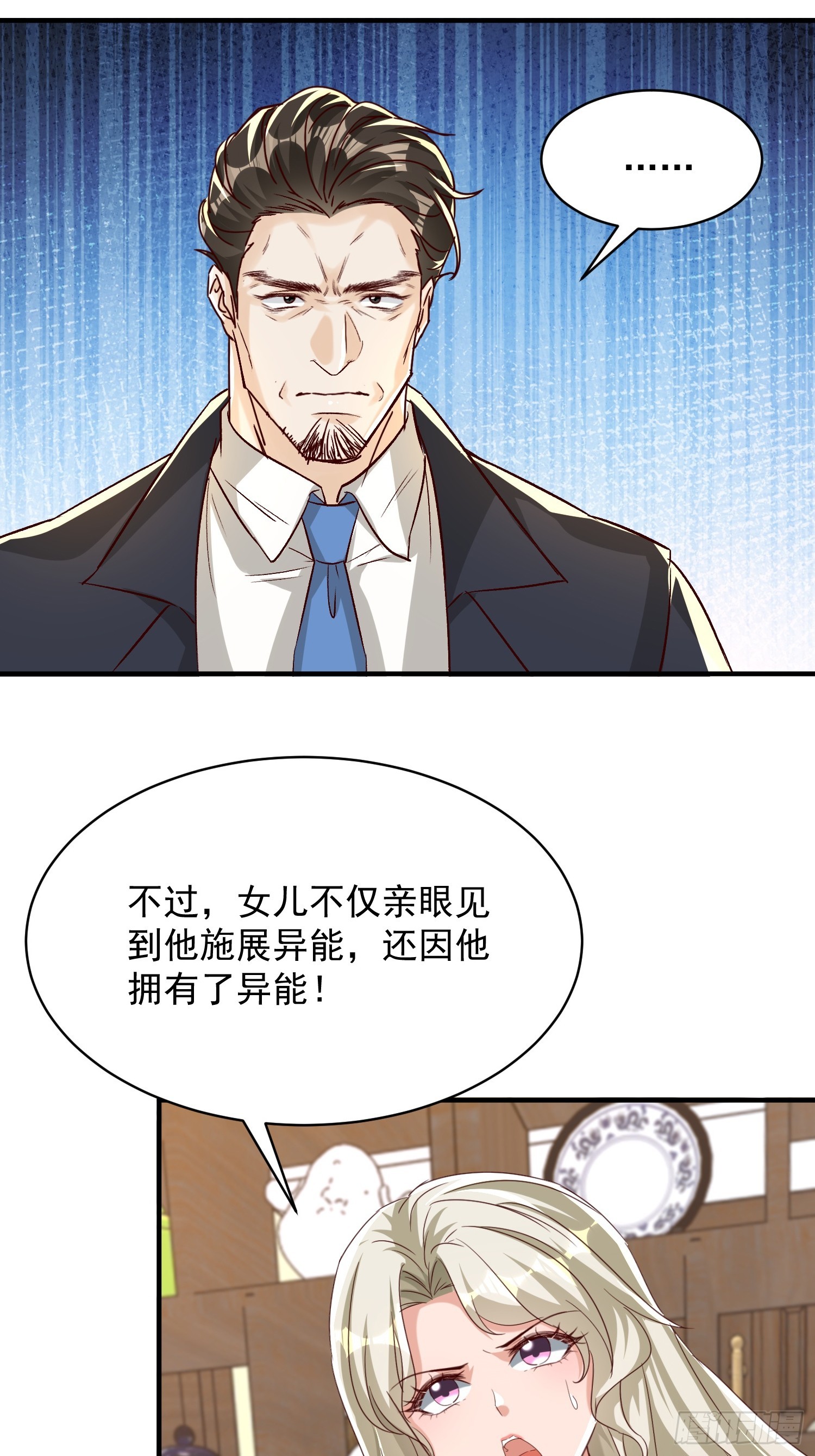 43话 第二个系统-第44话