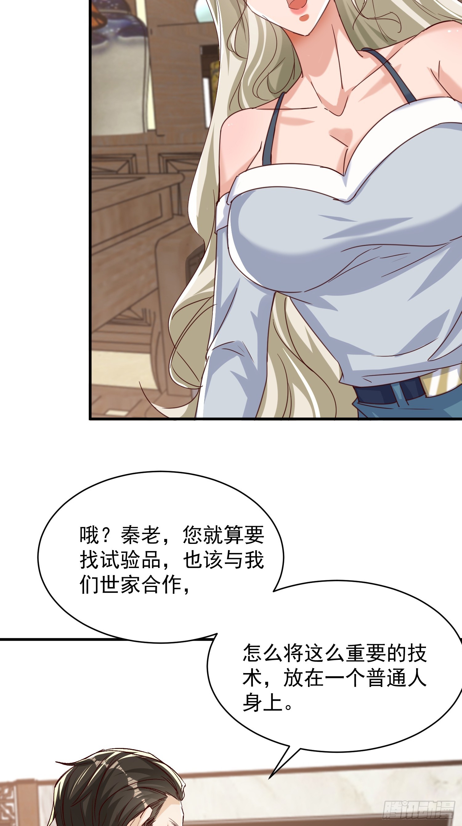 43话 第二个系统-第44话