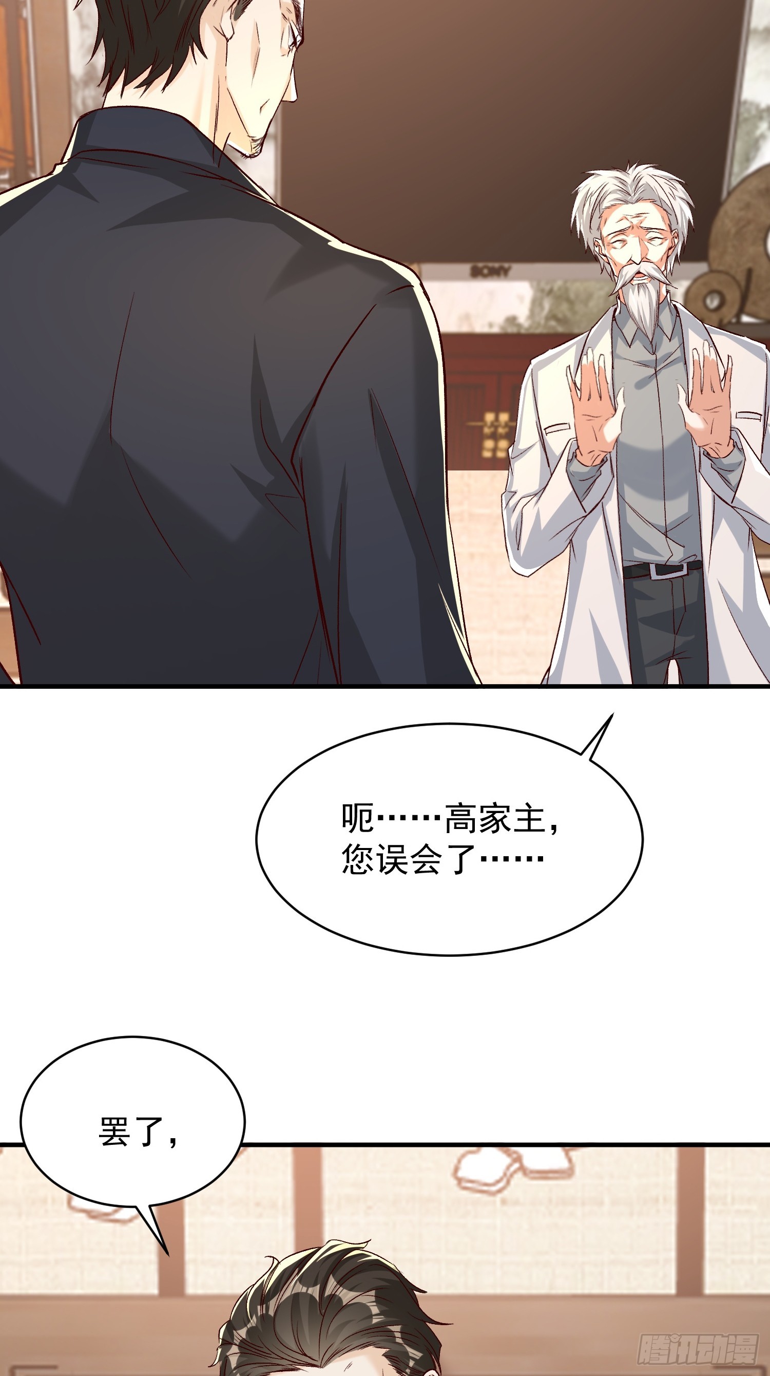 43话 第二个系统-第44话