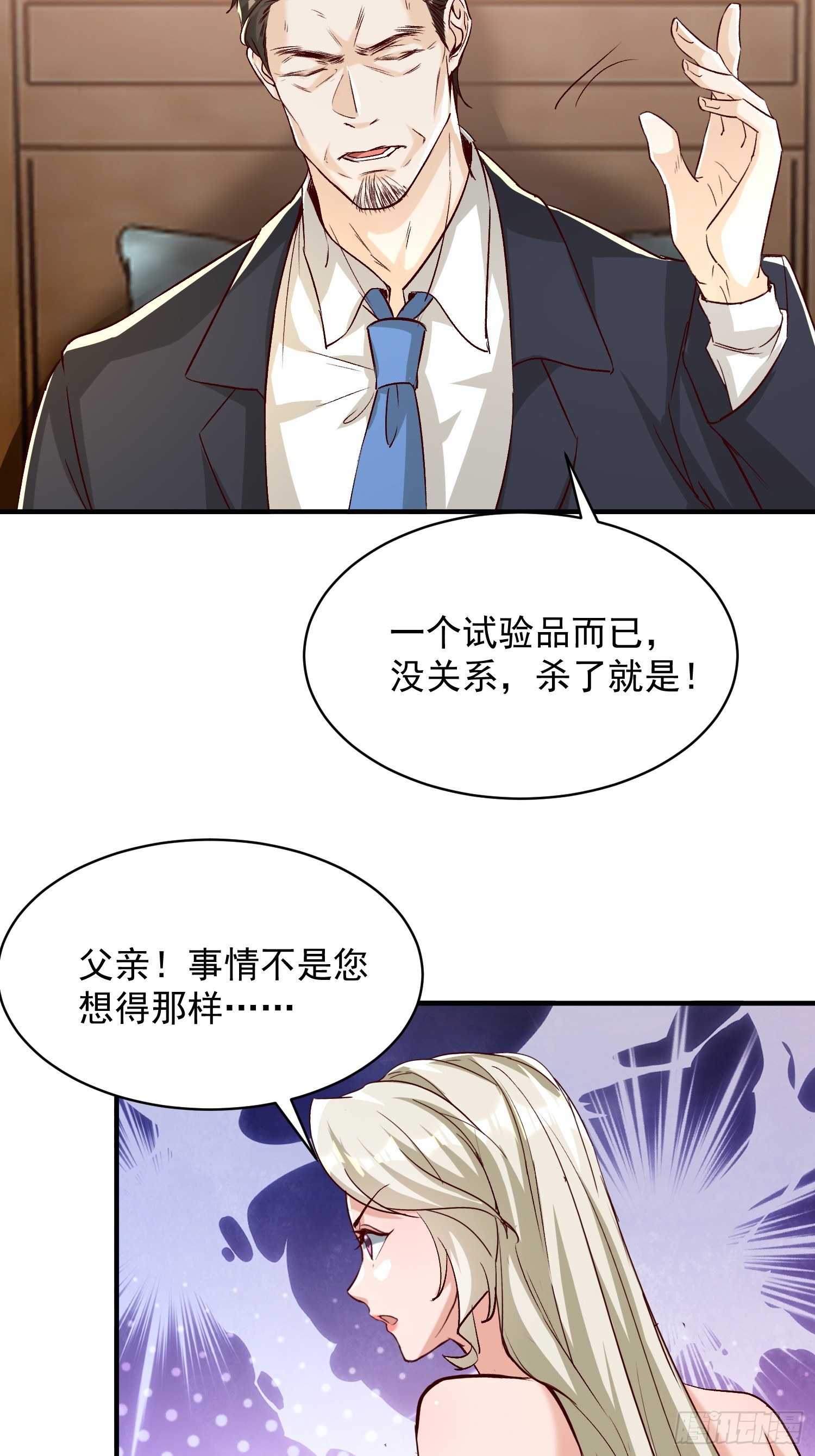43话 第二个系统-第44话