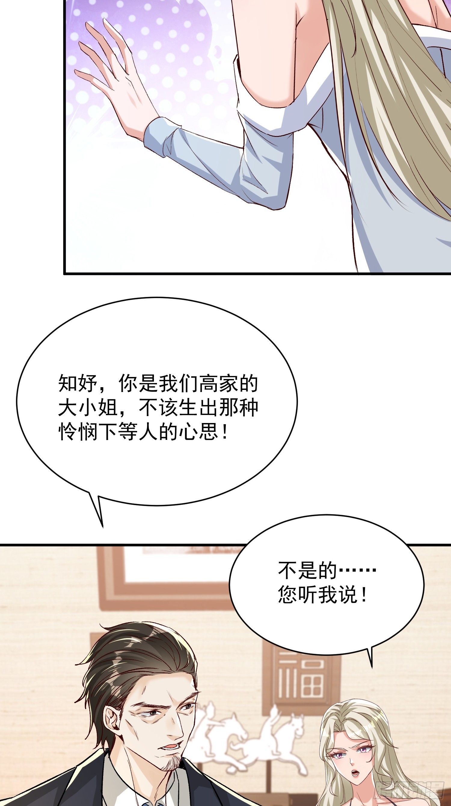 43话 第二个系统-第44话