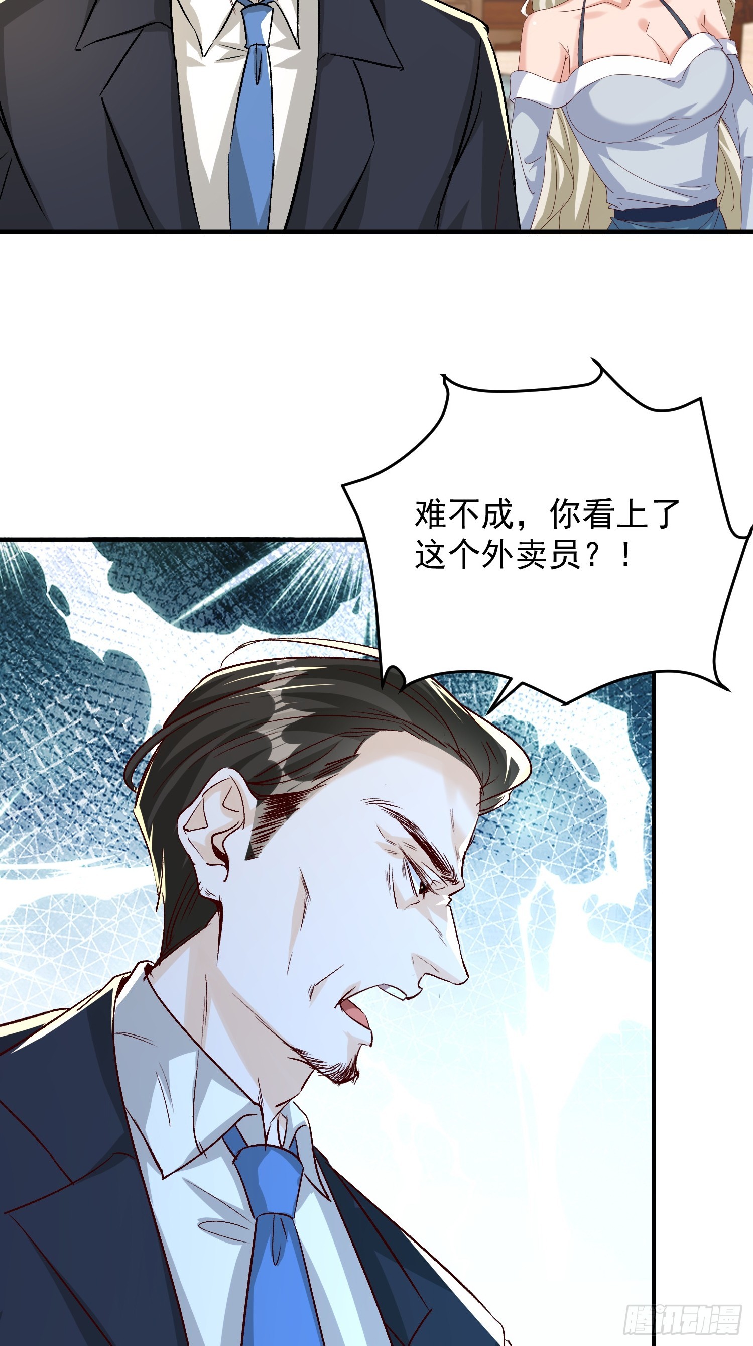 43话 第二个系统-第44话