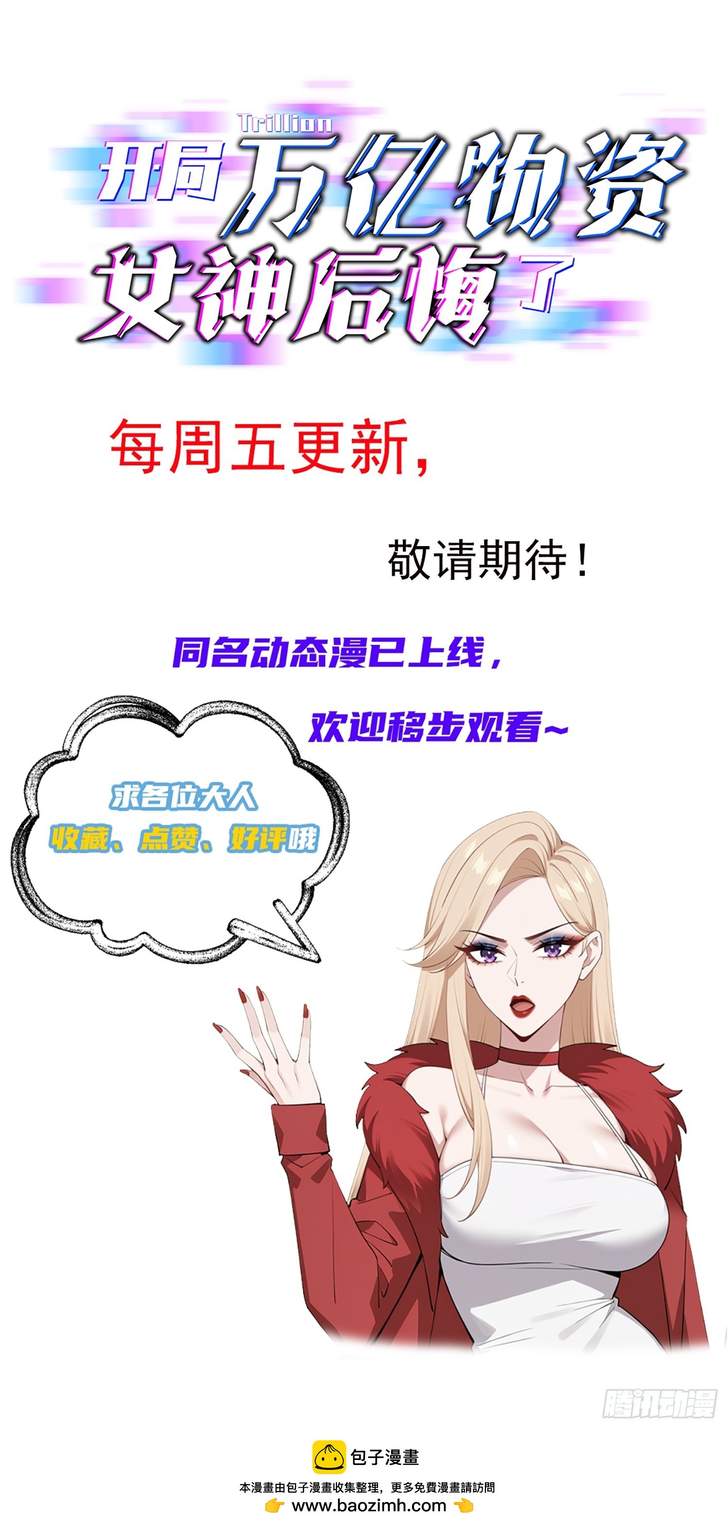 43话 第二个系统-第44话