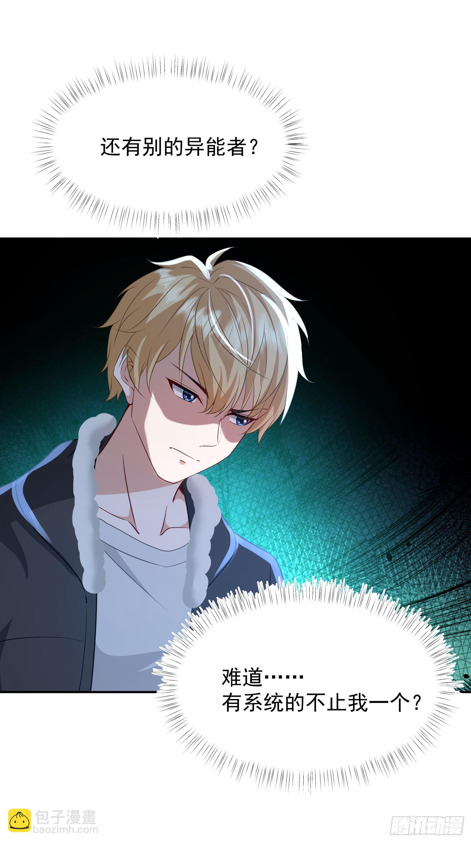 43话 第二个系统-第44话