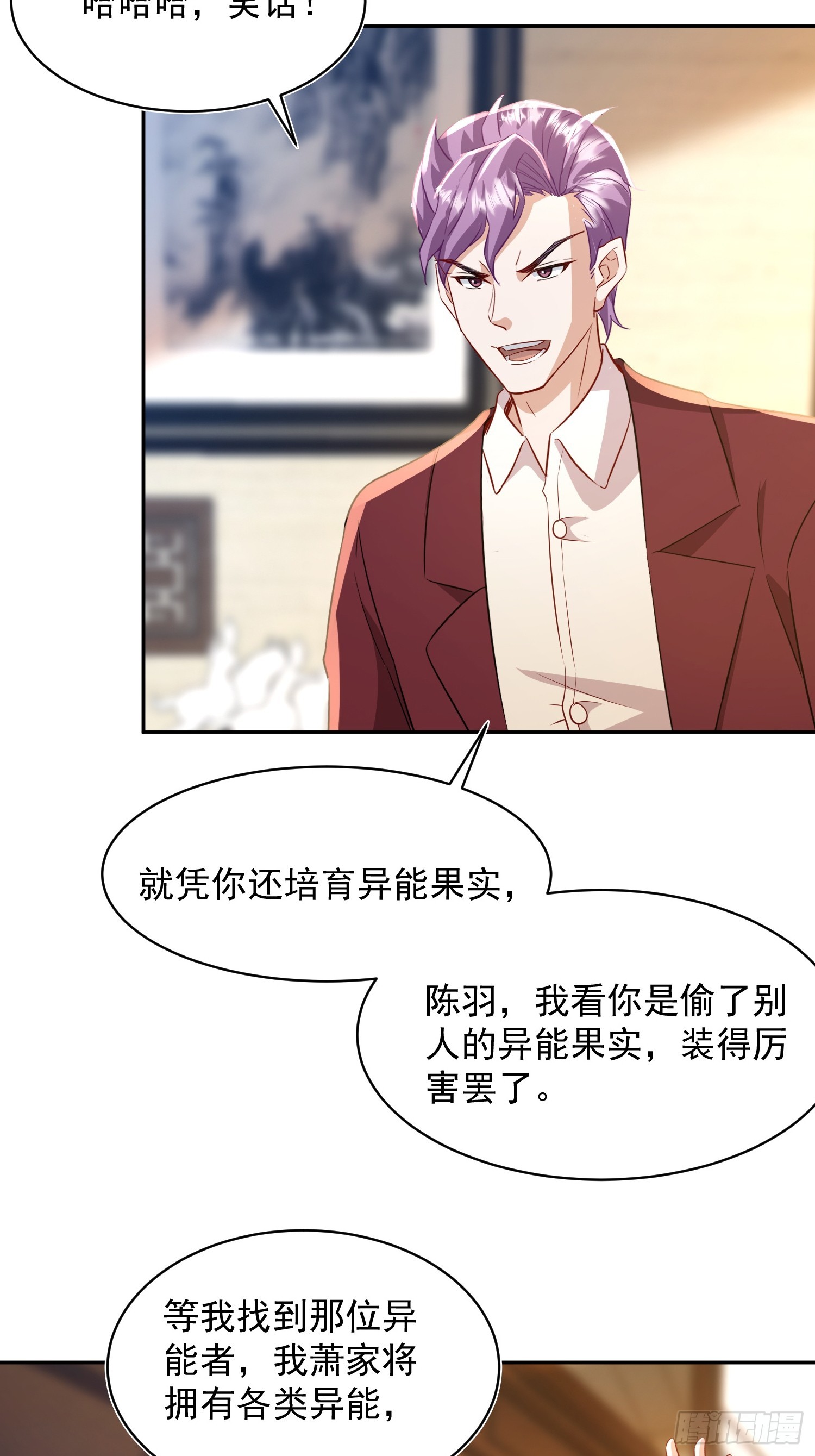 43话 第二个系统-第44话