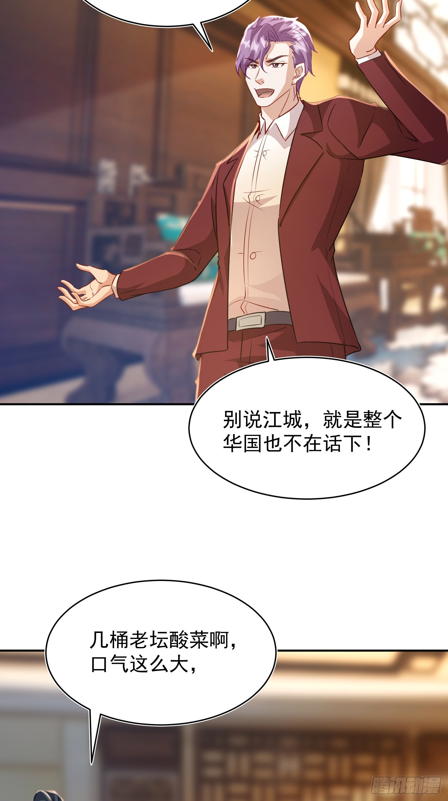 43话 第二个系统-第44话
