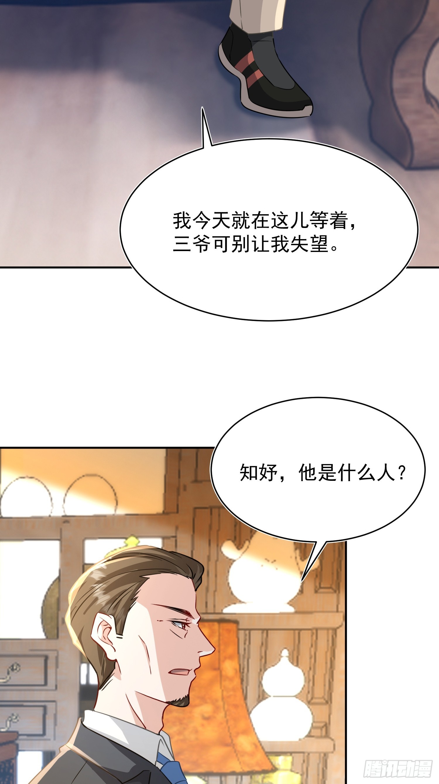 43话 第二个系统-第44话