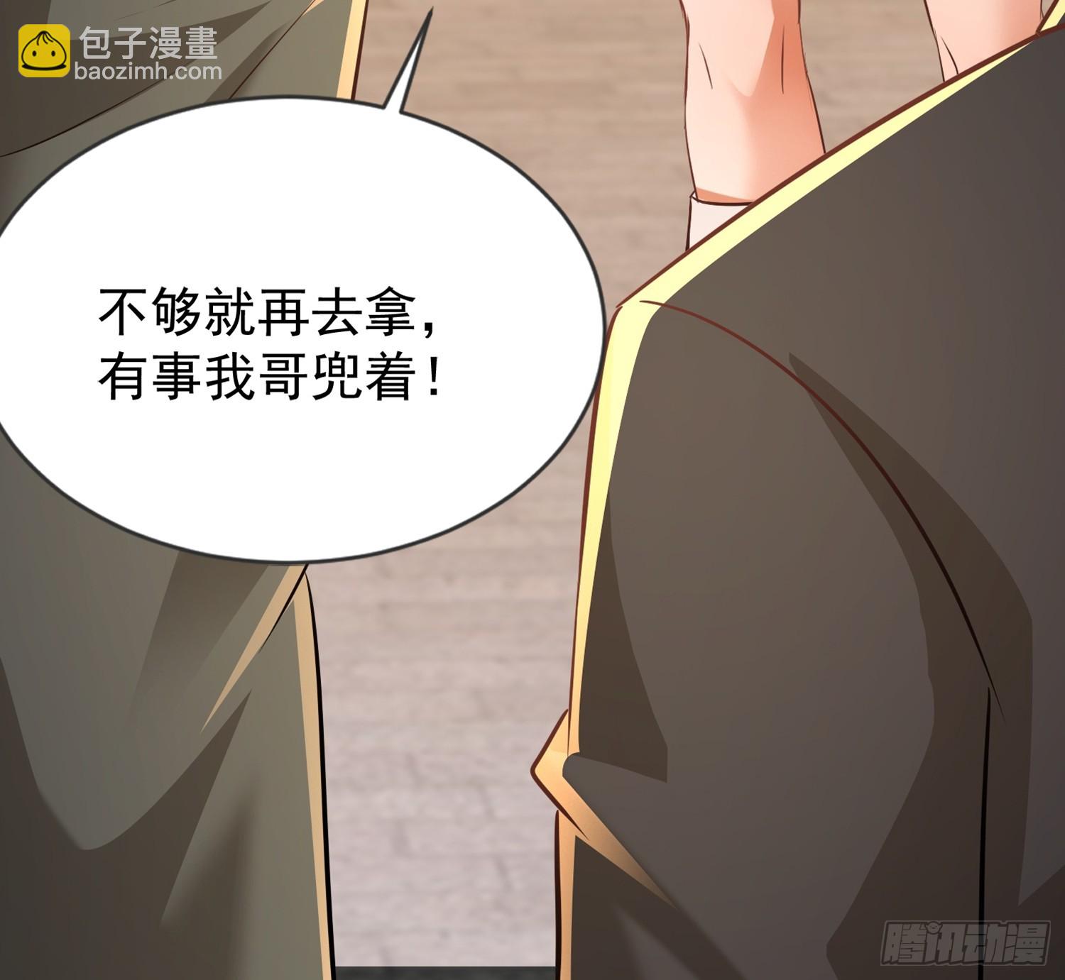 05话 从楼上扔下去-第6话