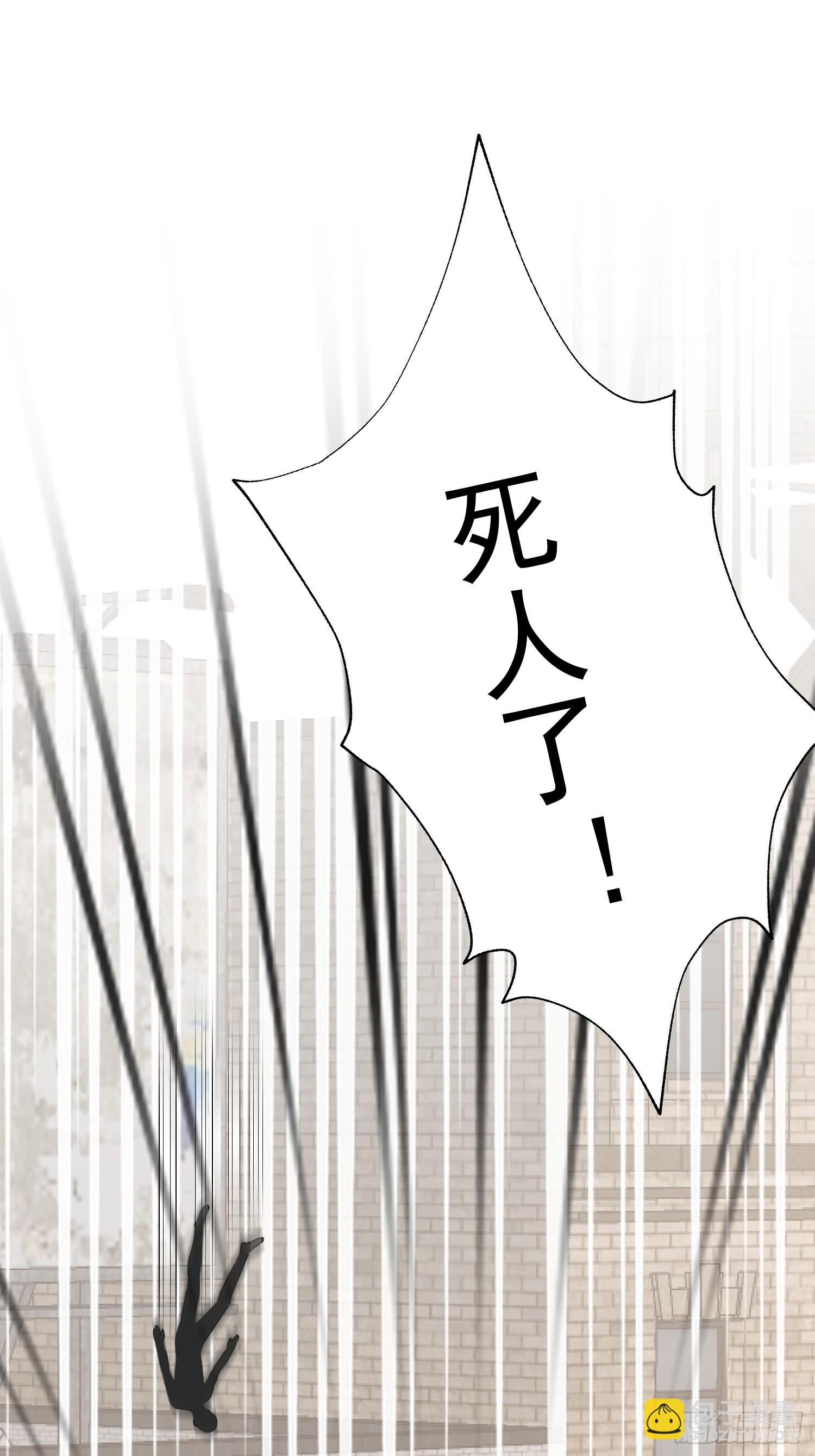 05话 从楼上扔下去-第6话
