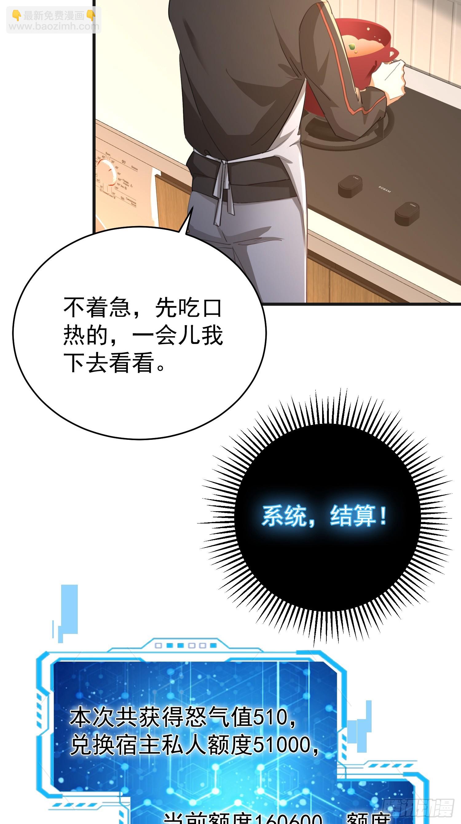 05话 从楼上扔下去-第6话