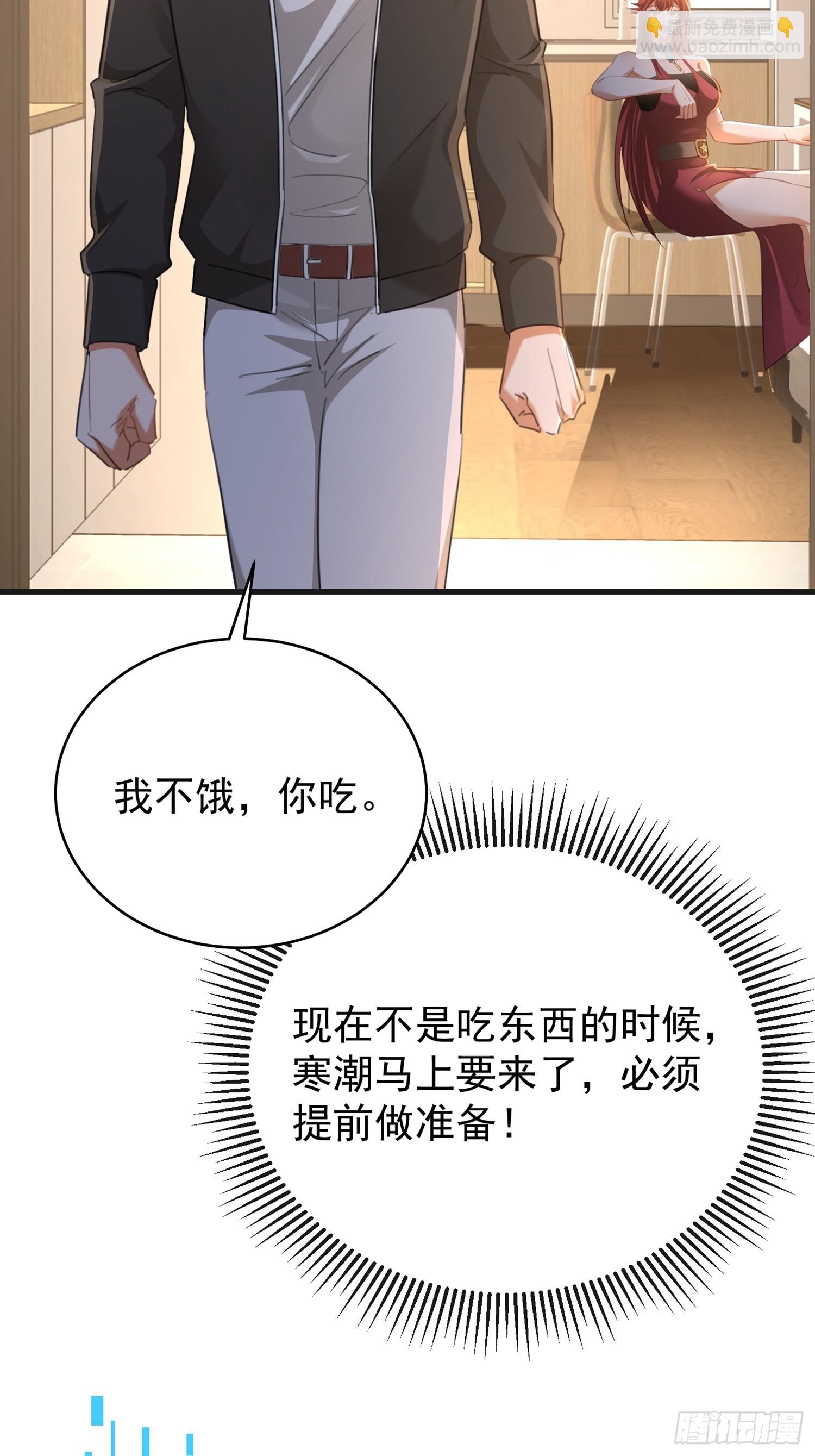 05话 从楼上扔下去-第6话