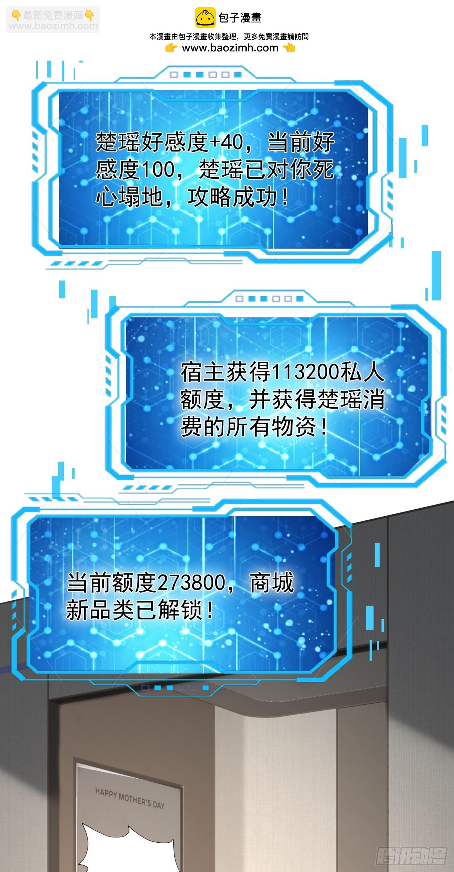 05话 从楼上扔下去-第6话
