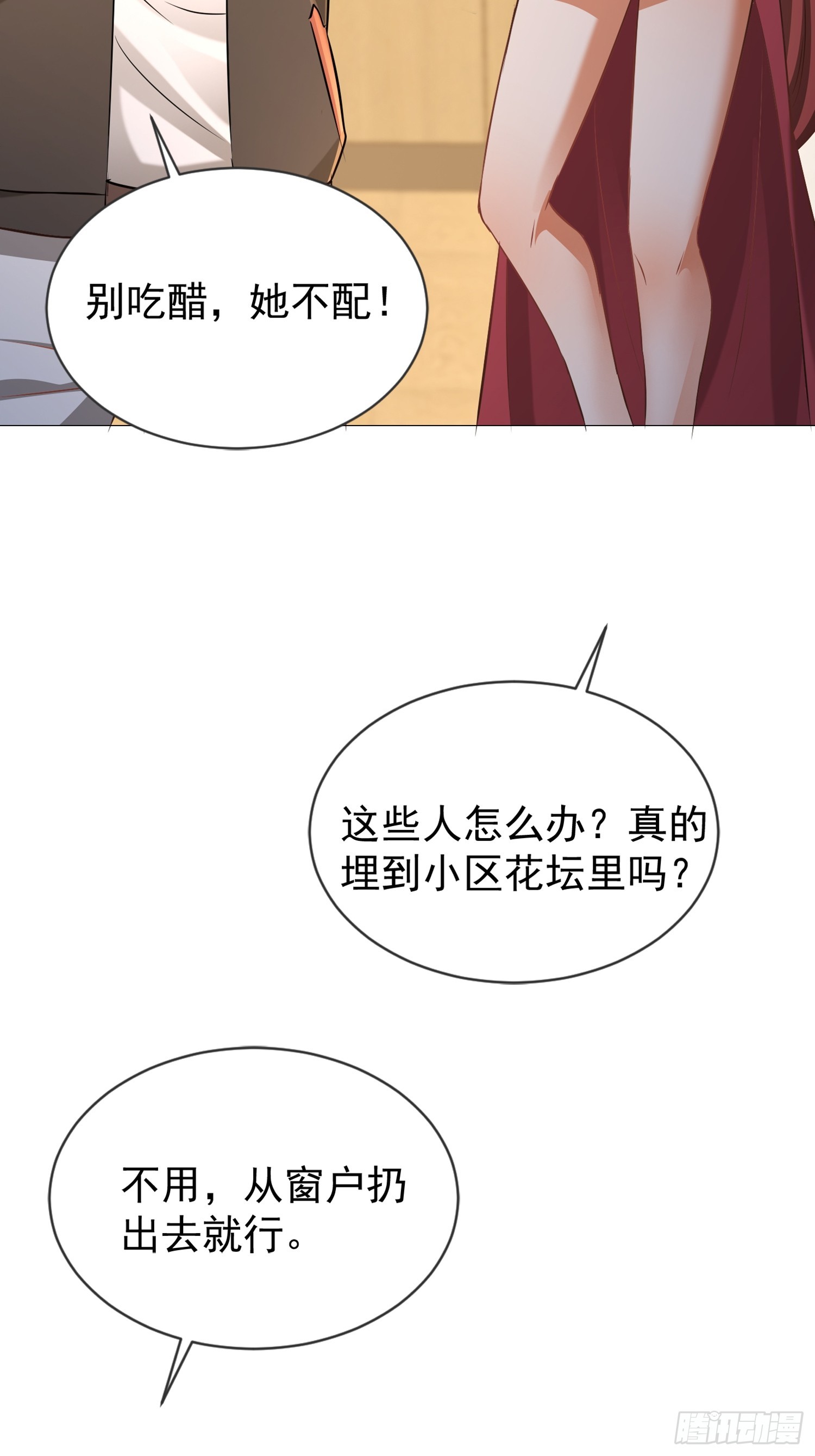 05话 从楼上扔下去-第6话