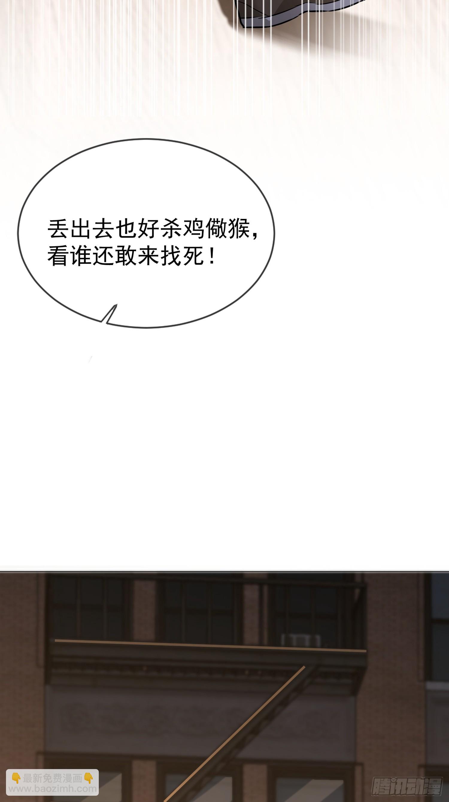 05话 从楼上扔下去-第6话