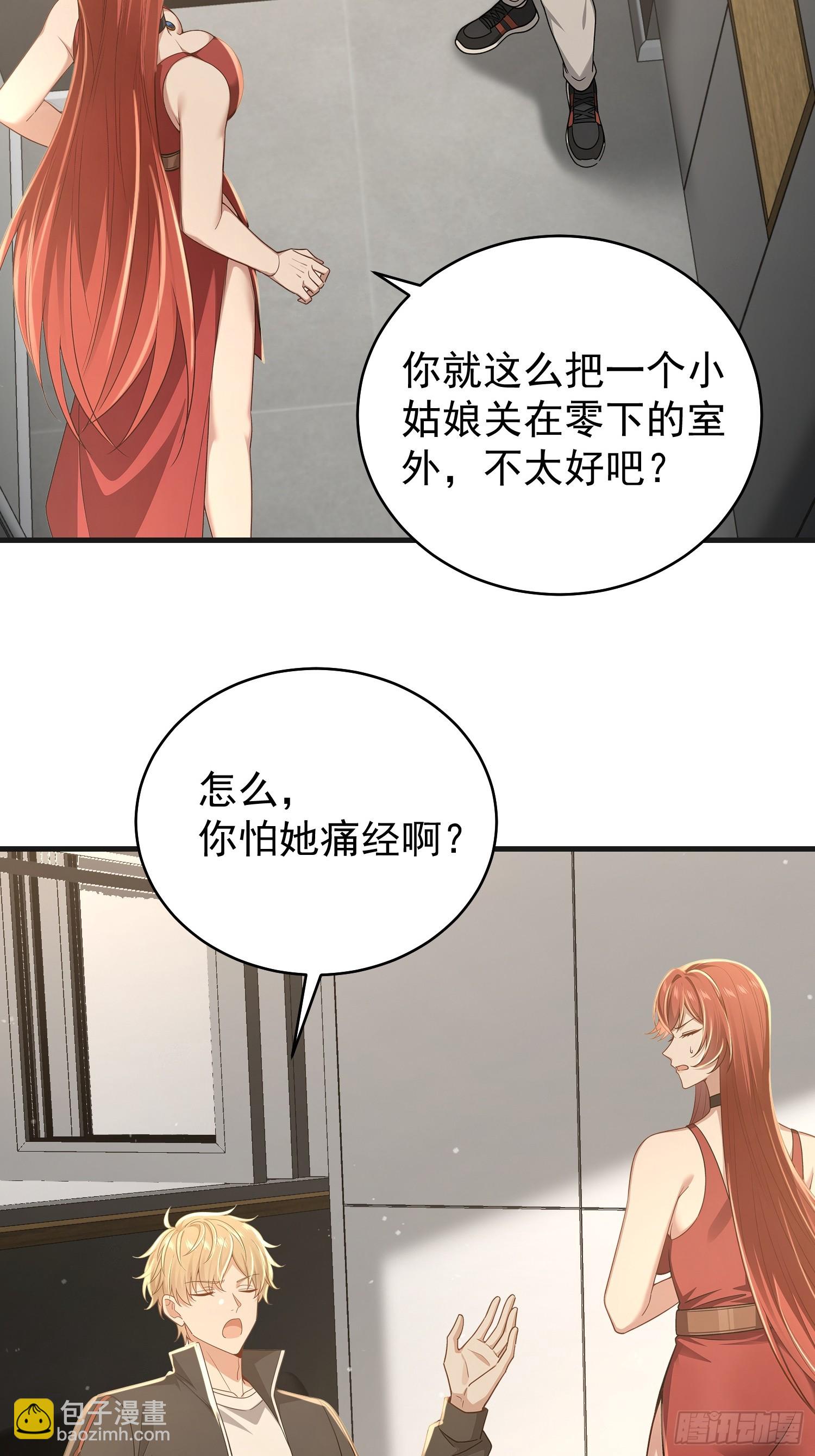 07话 要不要帮她-第8话