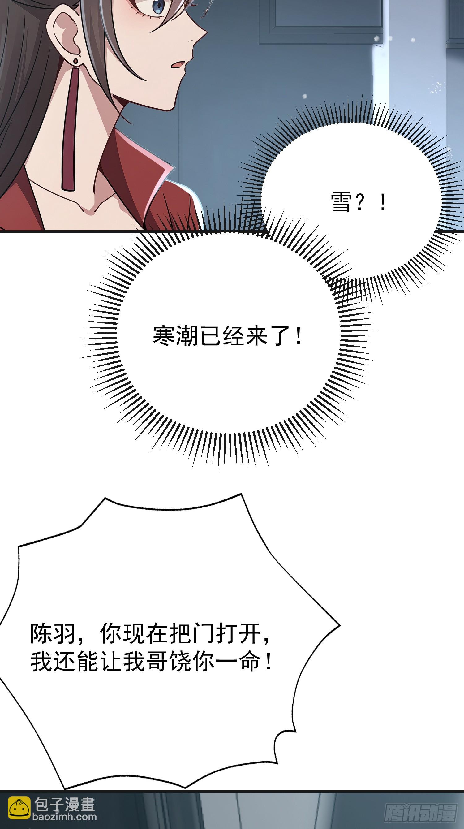07话 要不要帮她-第8话