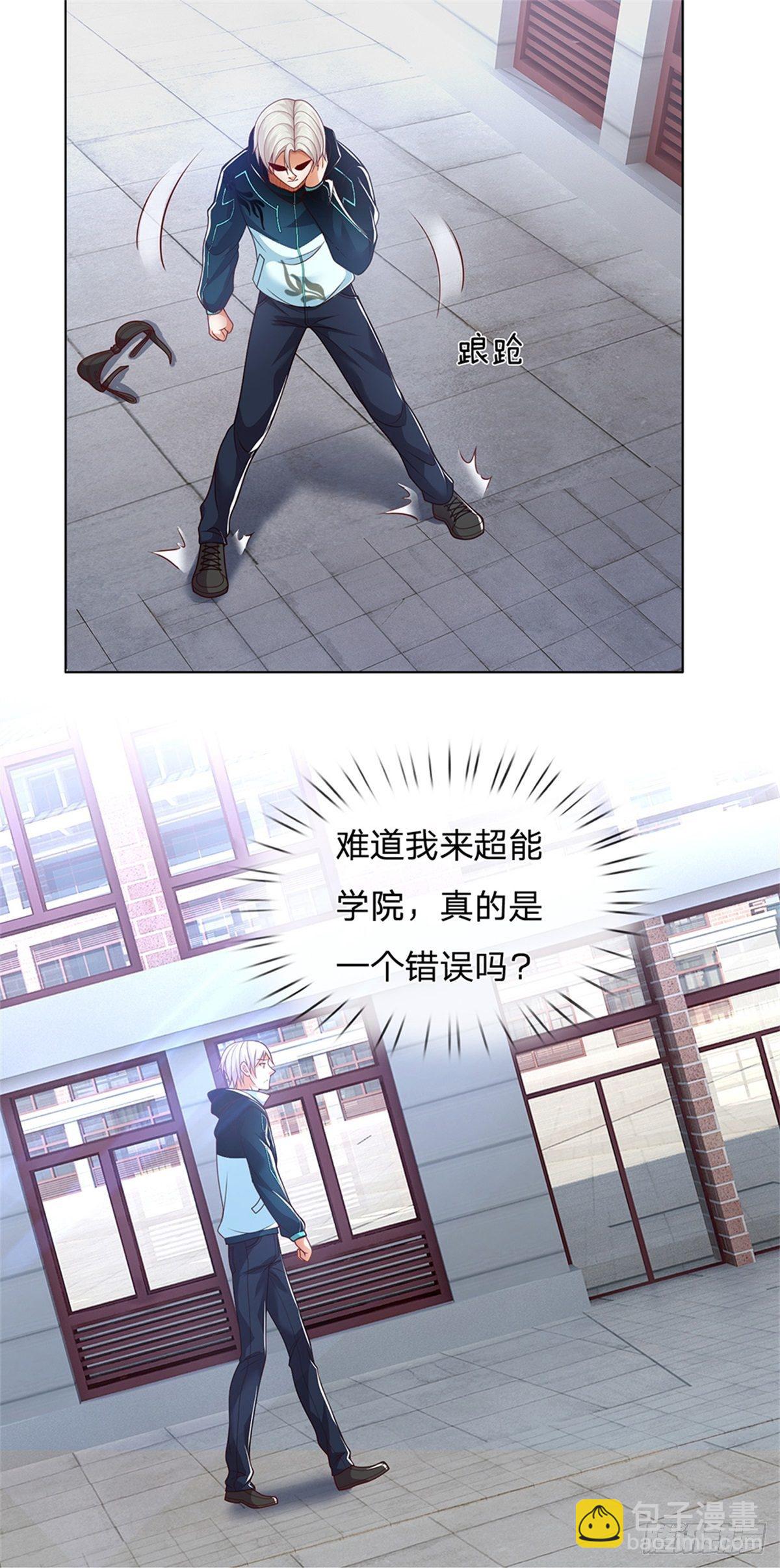 第1话 最弱职业卡牌师(1/2)-第2话