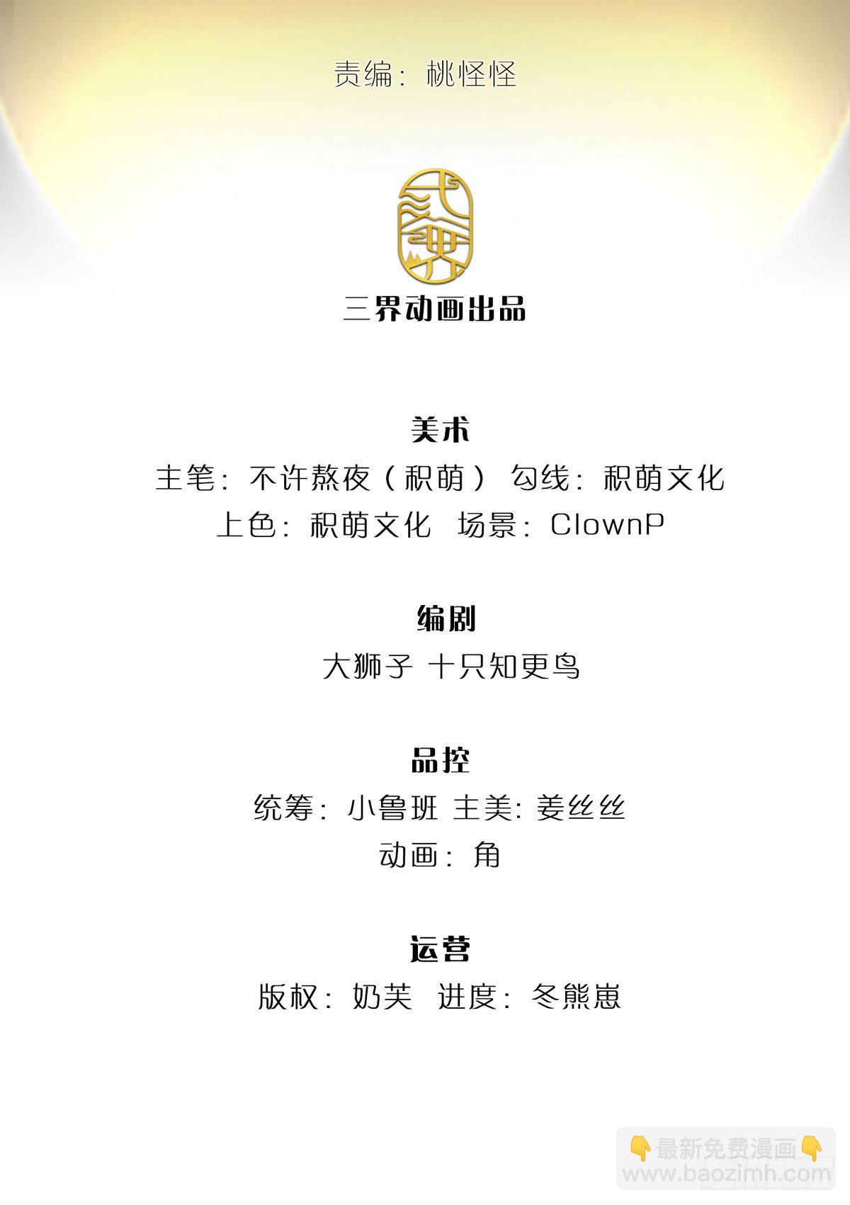 第1话 最弱职业卡牌师(1/2)-第2话